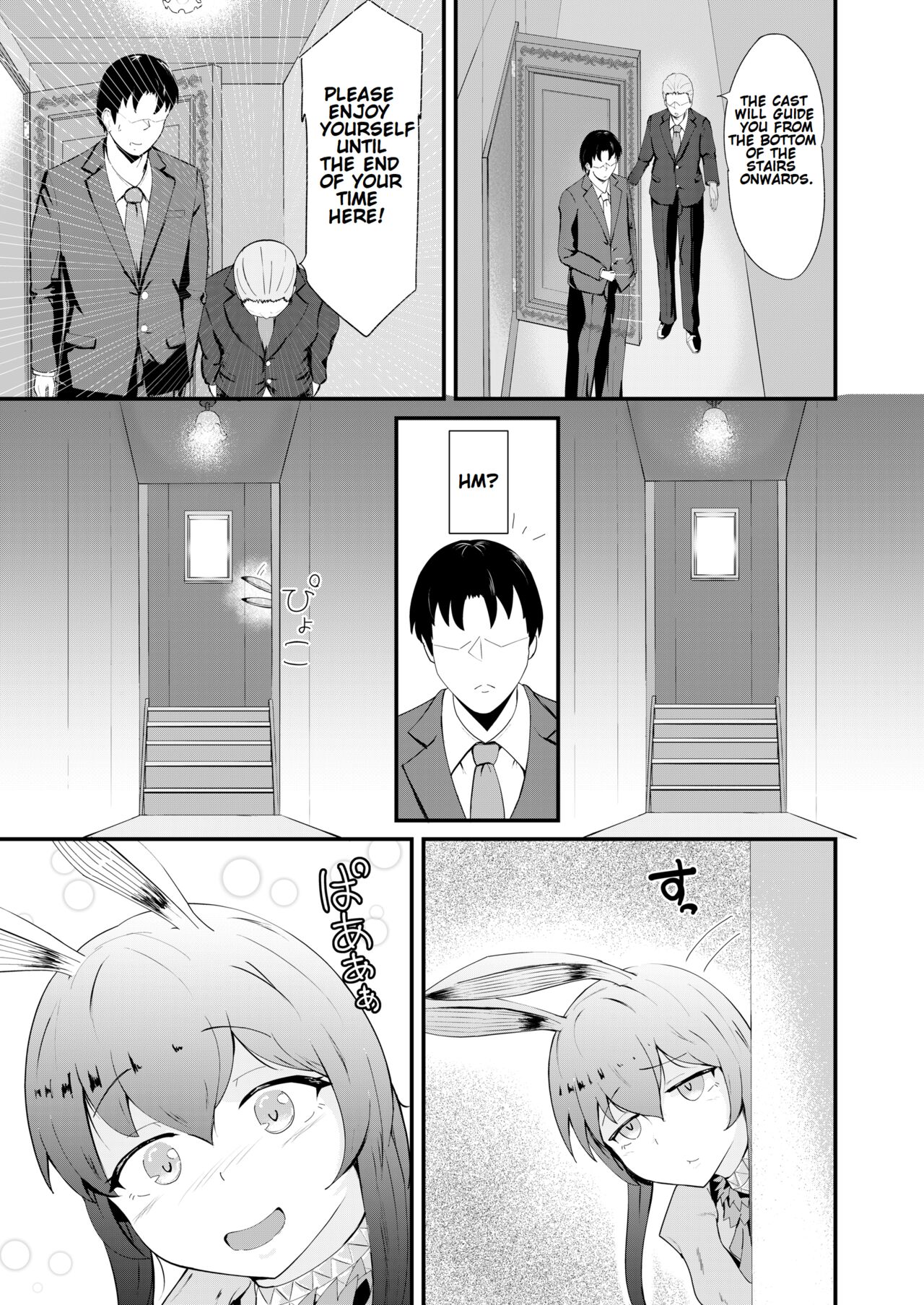 [Haneda Tomo]Honmono ja Nakute mo ~Cosplay Soap Amiya Hen~ Zenpen | Even If It's Not Real - Cosplay Soapland Amiya - First Part(Arknights) [English] Page 5