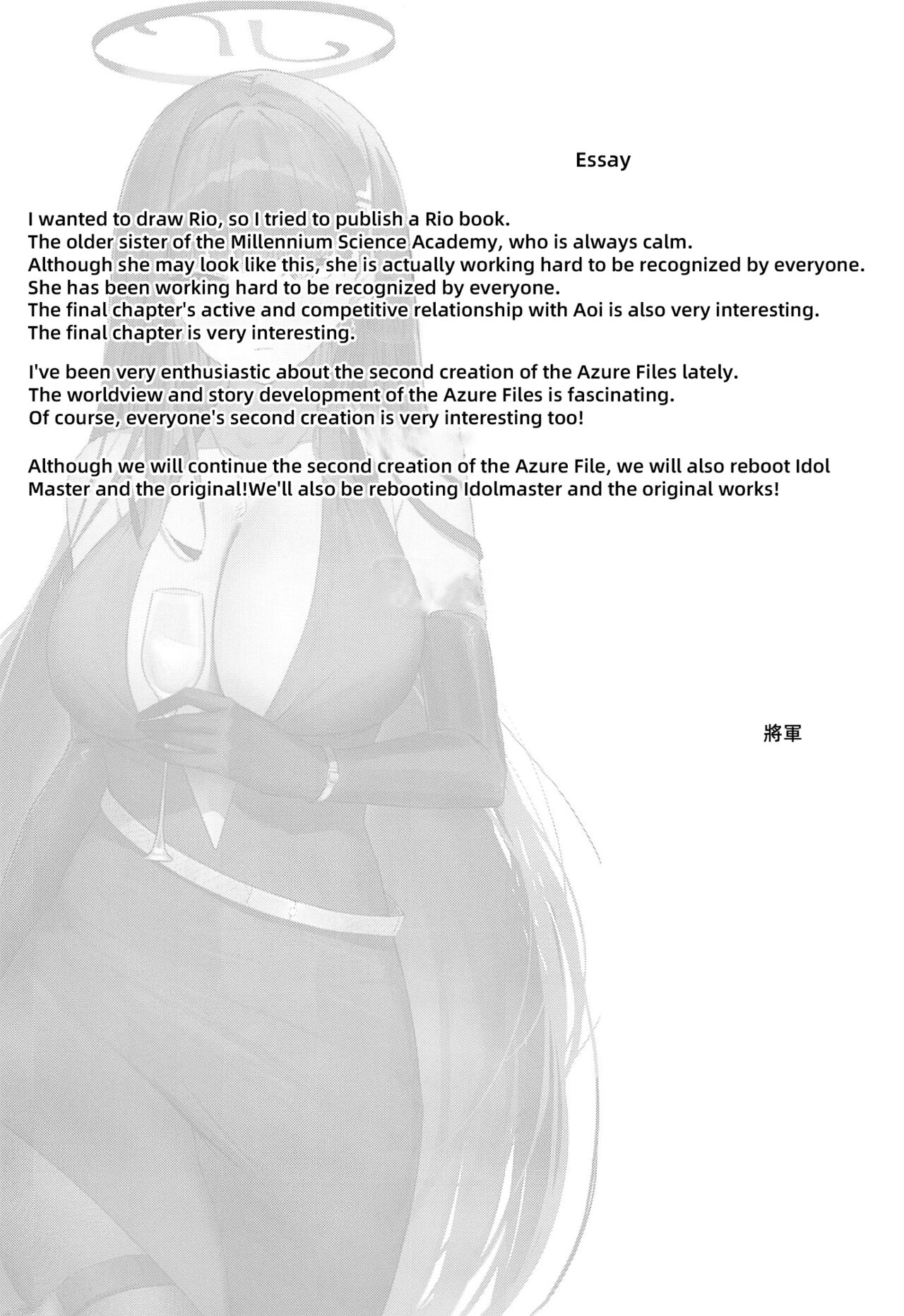 (C102) [Aoki Tsubasa (Shogun)]Rio Club wa Kaiinsei | Rio Club is a membership system(Blue Archive) [English] [18kamiscan] Page 24