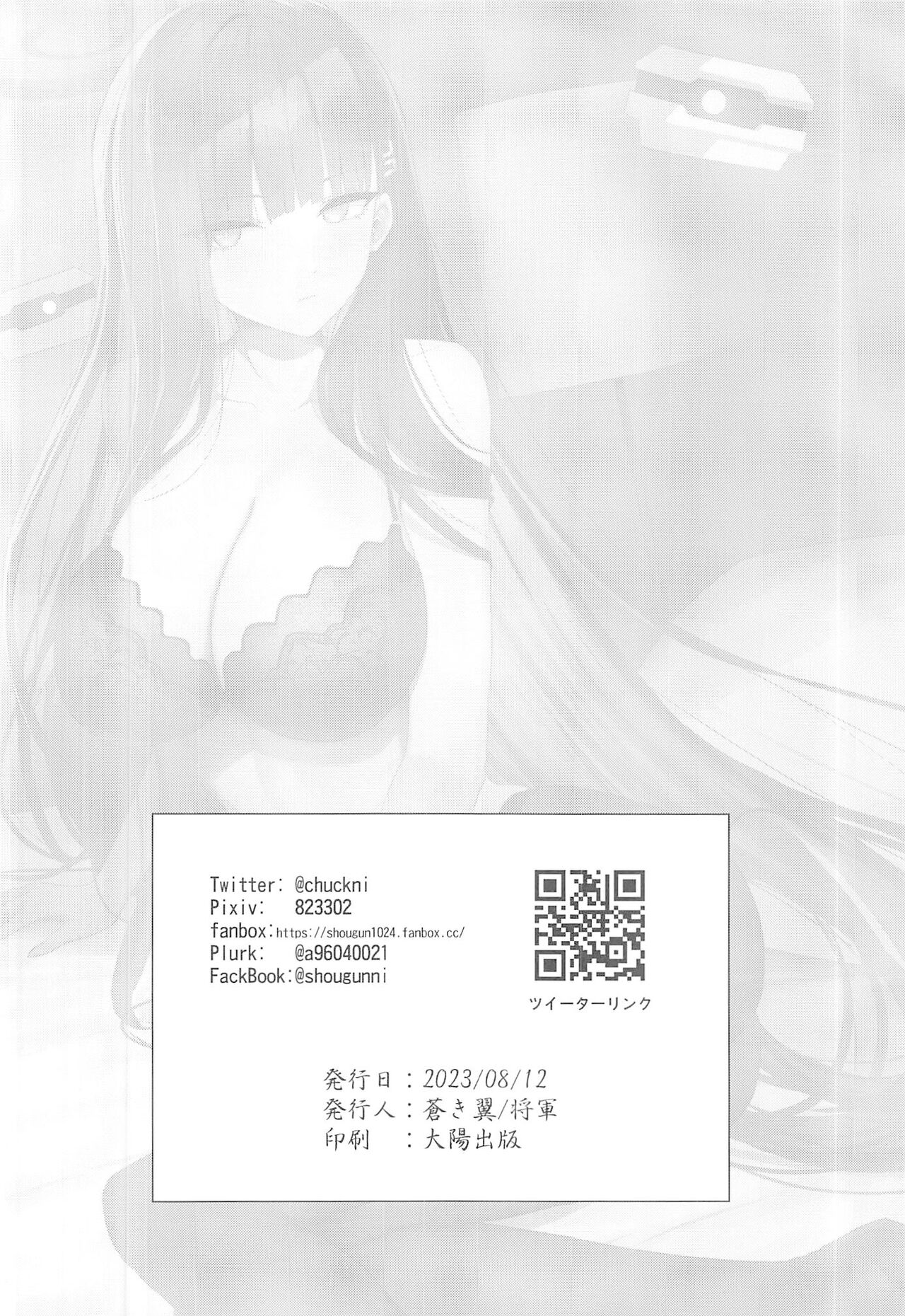 (C102) [Aoki Tsubasa (Shogun)]Rio Club wa Kaiinsei | Rio Club is a membership system(Blue Archive) [English] [18kamiscan] Page 25