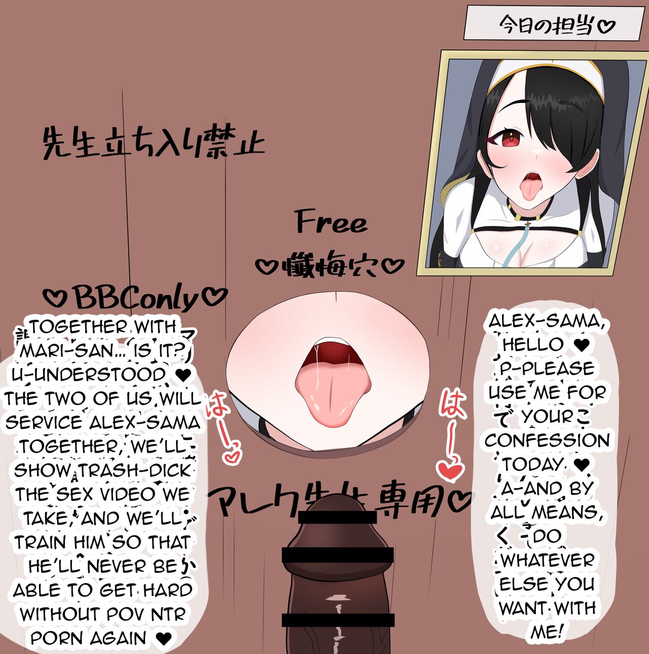 [Eru]Netorare Sisterhood ~Zangeshitsu Hen~(Blue Archive) [English] Page 10