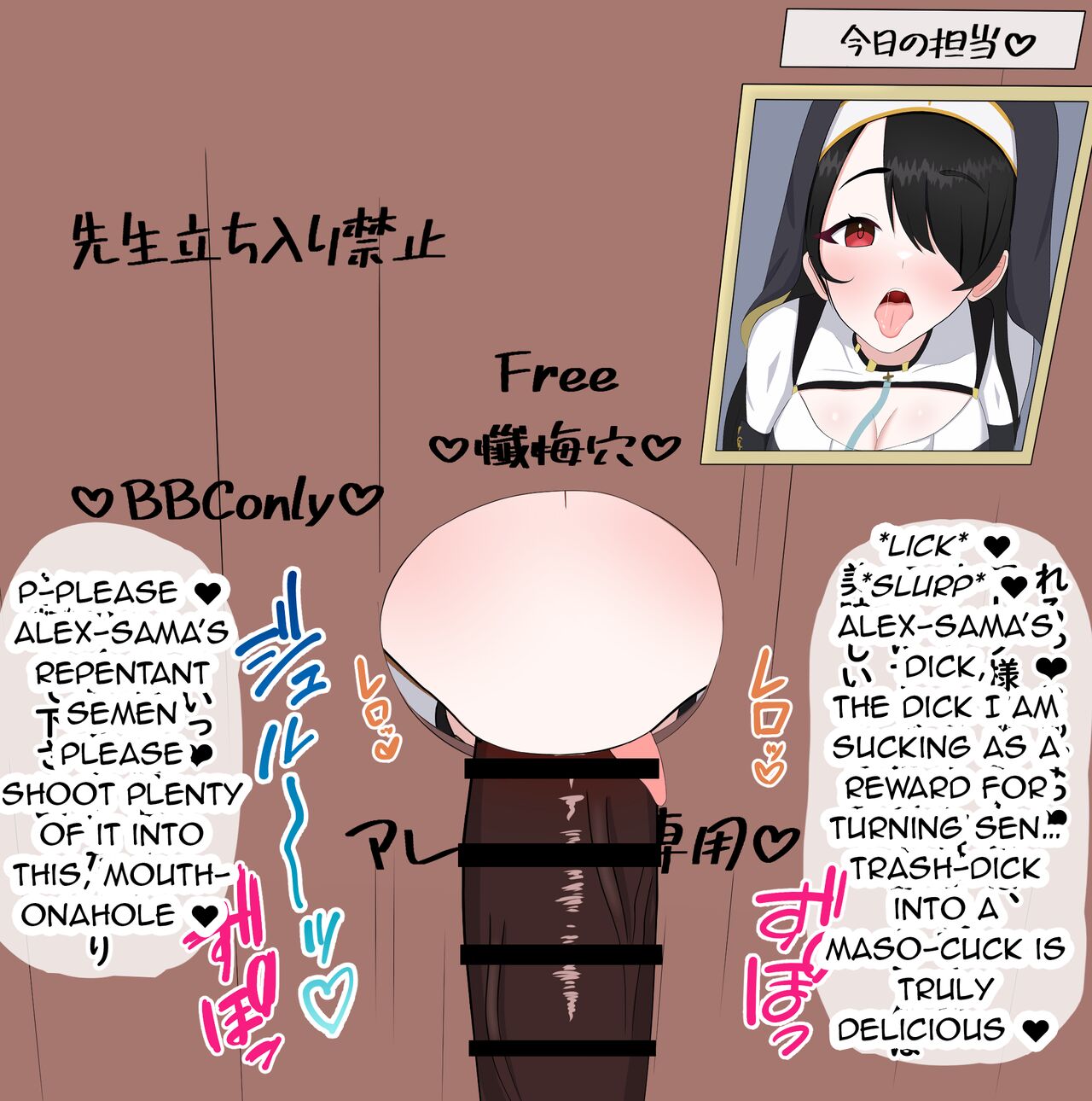 [Eru]Netorare Sisterhood ~Zangeshitsu Hen~(Blue Archive) [English] Page 11