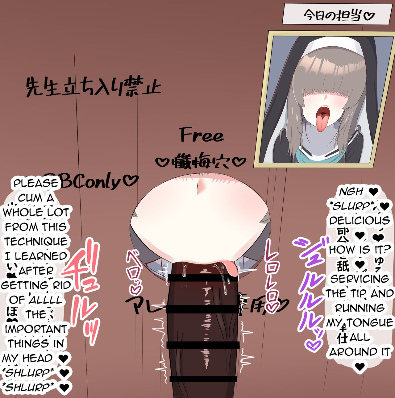 [Eru]Netorare Sisterhood ~Zangeshitsu Hen~(Blue Archive) [English] Page 15
