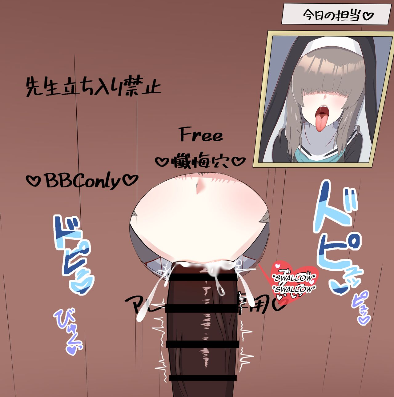 [Eru]Netorare Sisterhood ~Zangeshitsu Hen~(Blue Archive) [English] Page 16