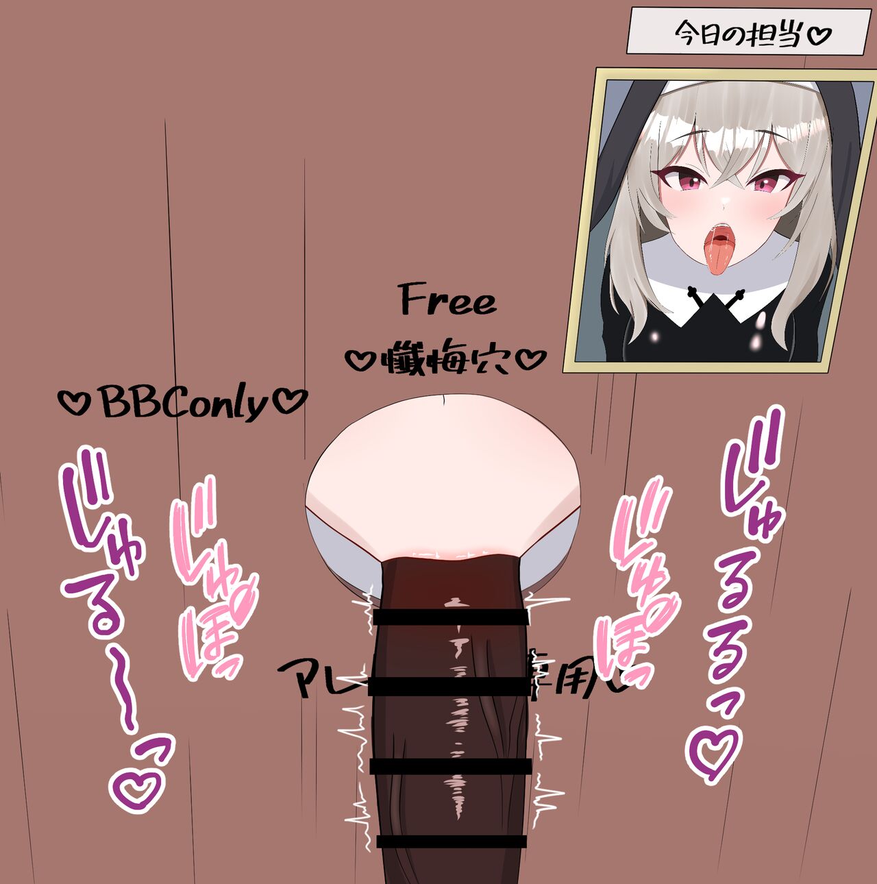 [Eru]Netorare Sisterhood ~Zangeshitsu Hen~(Blue Archive) [English] Page 7