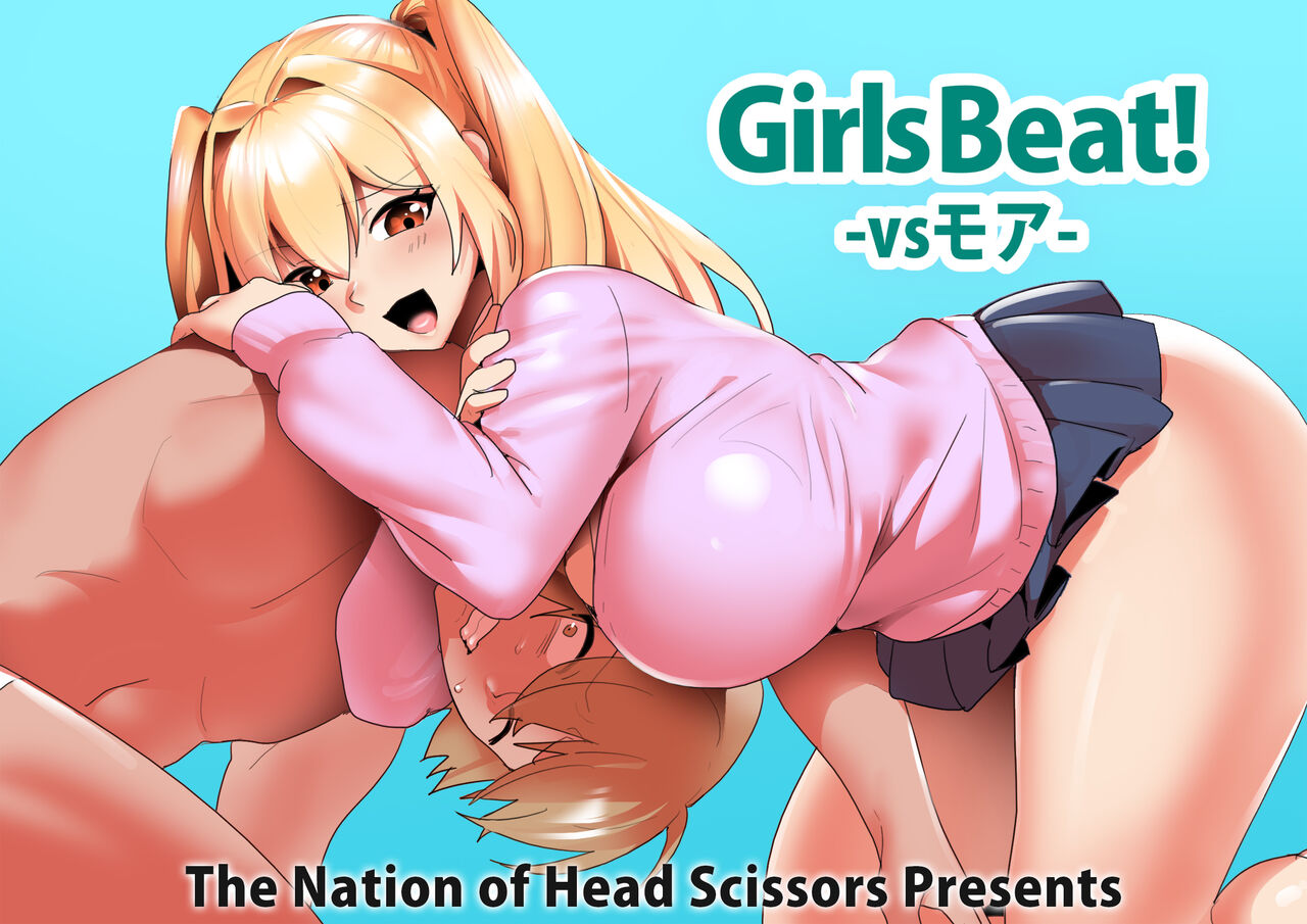 [The Nation of Head Scissors (Toppogi)]Girls Beat! -vs Moa-[English] Page 1
