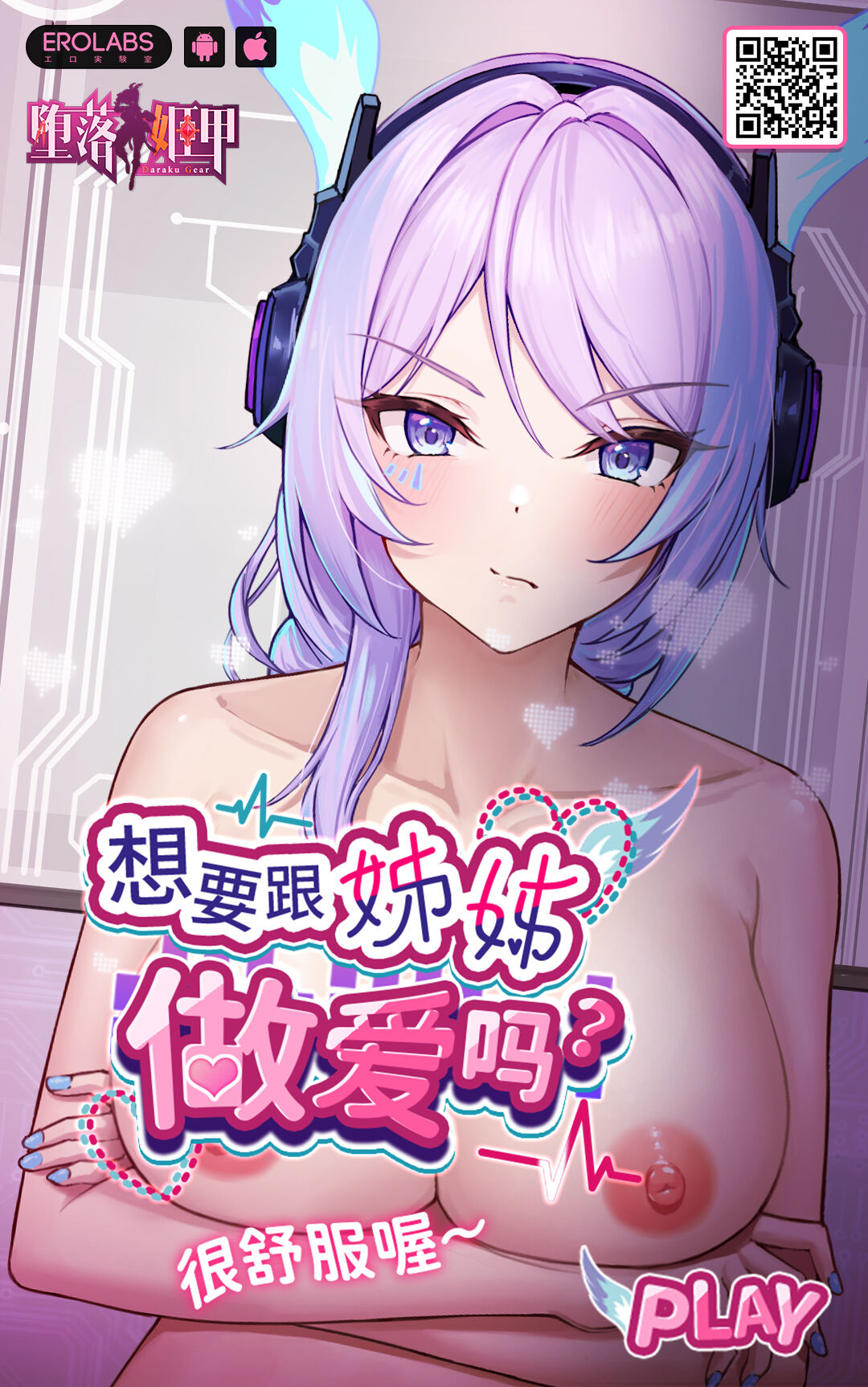 [Graphic L (Erun)]Soshite Kyou mo Moteasobareru 2 ~Circle Umi Gasshuku Hen~[Chinese] Page 67