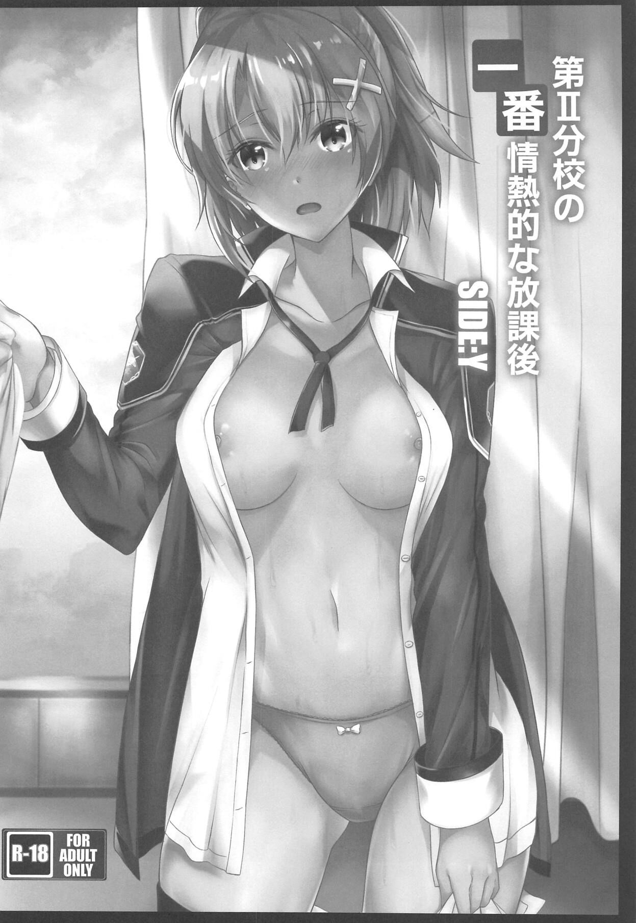 (CT33) [The Seventh Sign (Kagura Yuuto)]Dai II Bunkou no Ichiban Jounetsuteki na Houkago SIDE:Y | The Most Passionate After-School Session at the Branch Campus: Side Y(The Legend of Heroes: Sen no Kiseki III) [English] Page 3