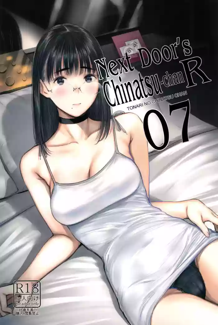 (C102) [Kuragamo (Tukinowagamo)]Tonari no Chinatsu-chan R 07 | Next Door's Chinatsu-chan R 07[English] [head empty]