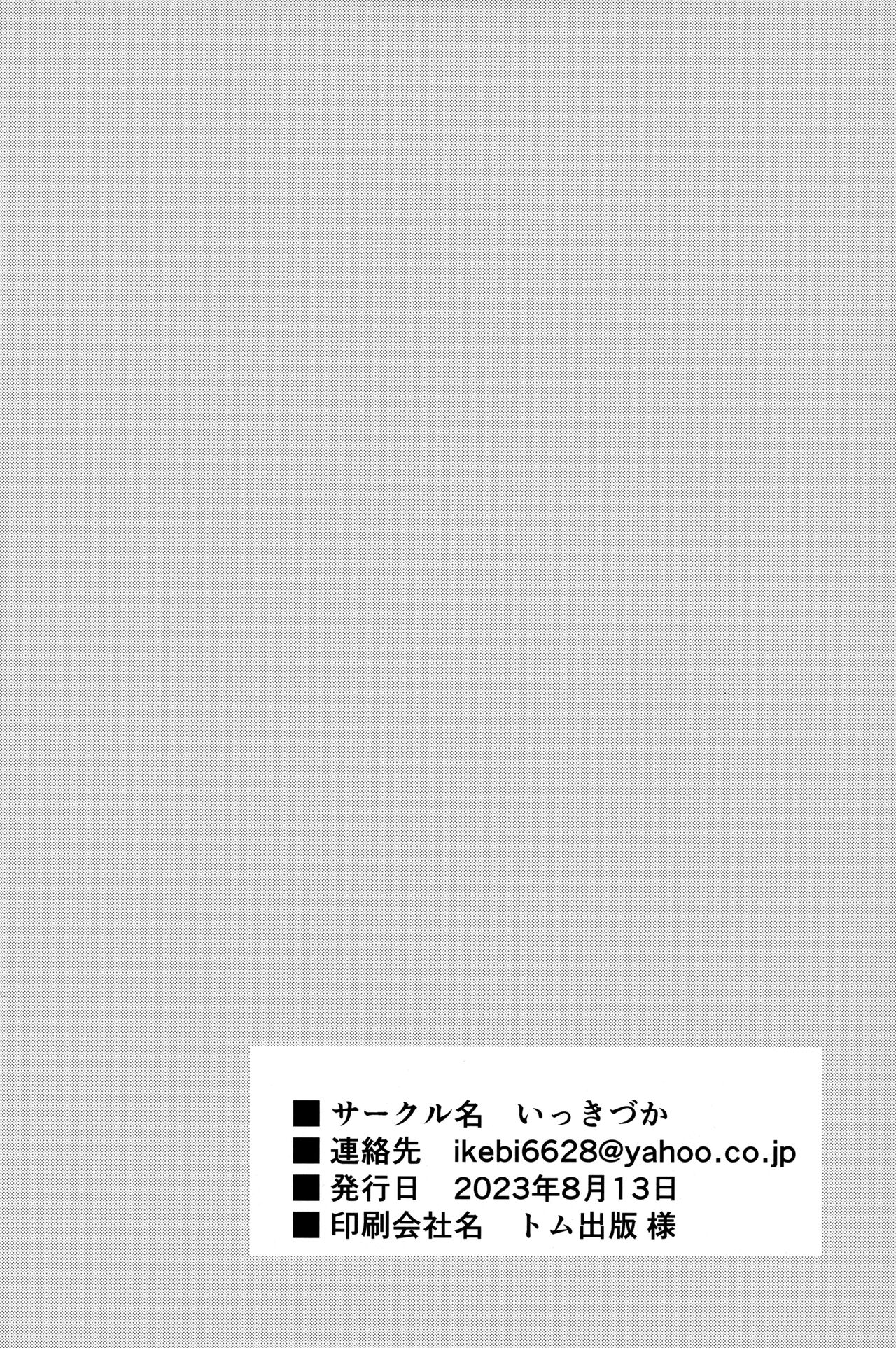 (C102) [Ikkizuka (Kizuka Kazuki)]Chitsujo Summer!(Granblue Fantasy) [English] [Rising Sun Translations] Page 28