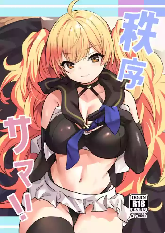 (C102) [Ikkizuka (Kizuka Kazuki)]Chitsujo Summer!(Granblue Fantasy) [English] [Rising Sun Translations]