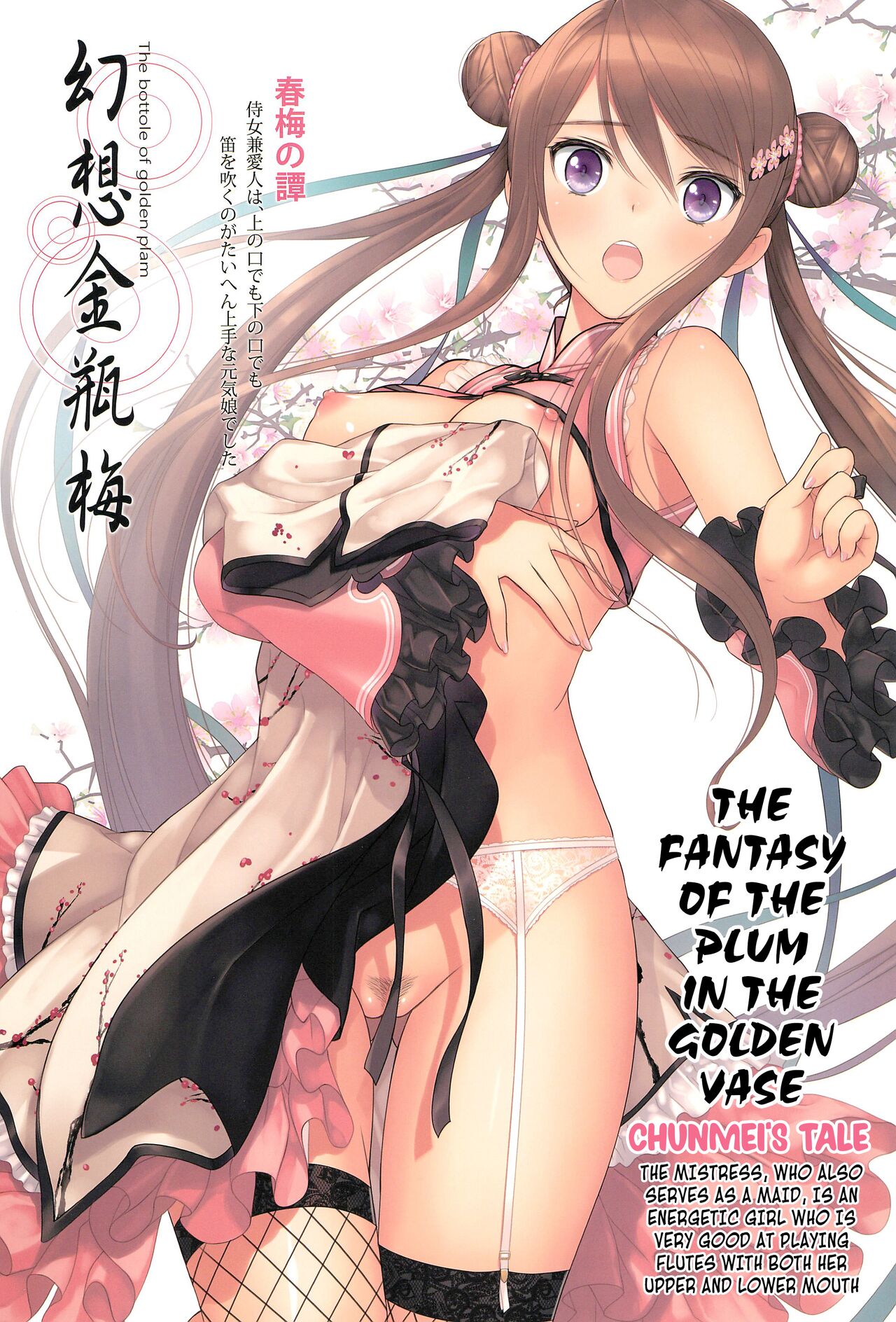 (C94) [T2 ART WORKS (Tony)]Tony MAGAZINE Special Edition(incomplete) [English] [Kuraudo] Page 1