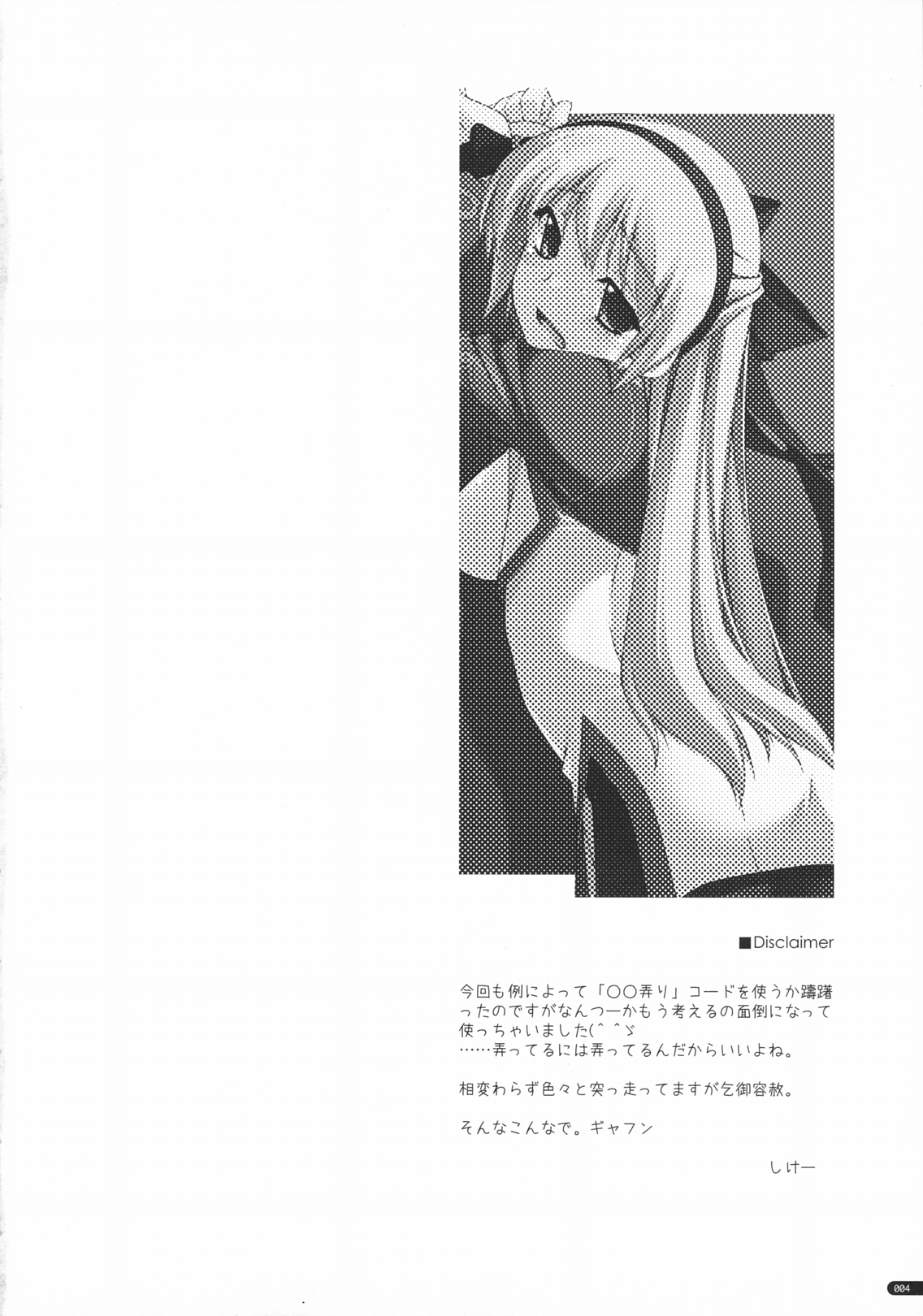 (SC50) [ANGYADOW (Shikei)]Elie Ijiri(The Legend of Heroes: Zero no Kiseki) [English] Page 3