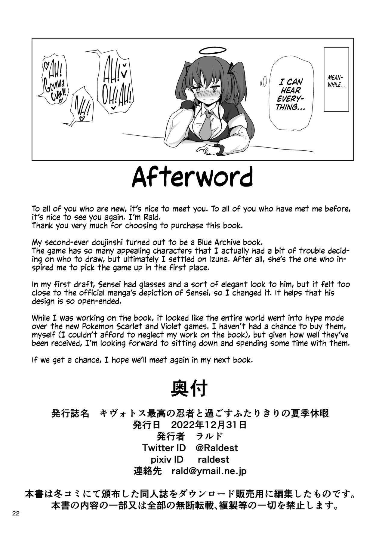 [Lard Mashimashi Somen (Rald)]Kivotos Saikou no Ninja to Sugosu Futarikiri no Kaki Kyuuka | Going on an Exclusive Summer Vacation for Two with Izuna, the Best Ninja In Kivotos(Blue Archive) [English] [head empty] [Digital] Page 23