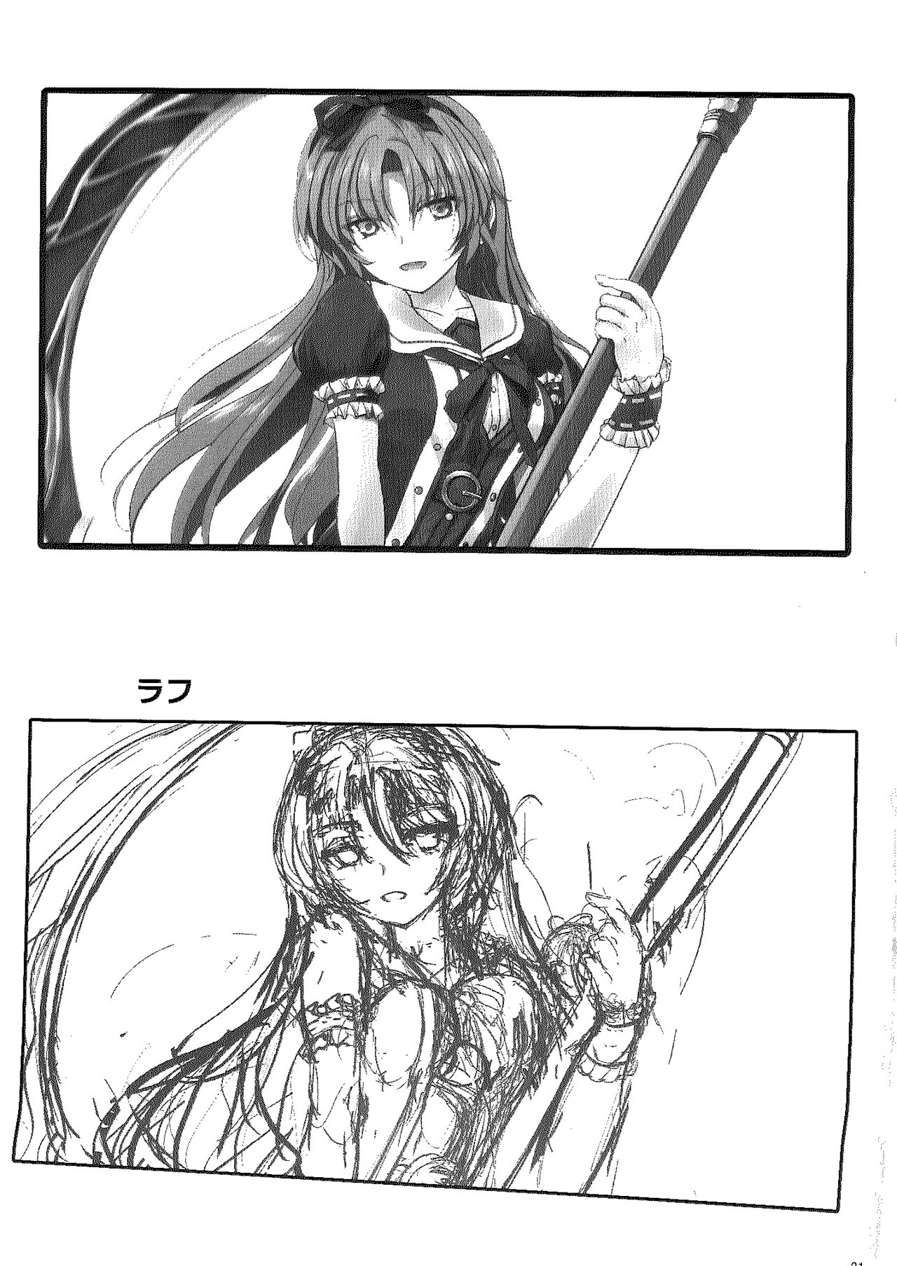 (C100) 	[View Discharge (Kaineko View)]Ren no Hajimari(The Legend of Heroes: Hajimari no Kiseki) [English] Page 21