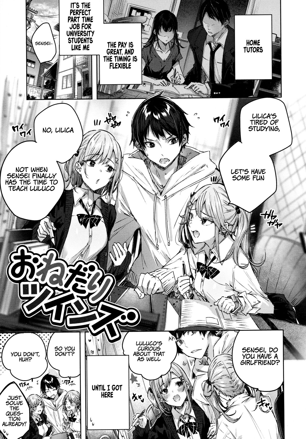 [kakao]Onedari Twins(Shiko Splash) [English] Page 1