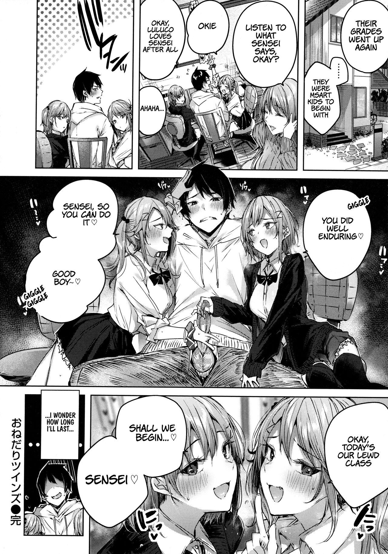 [kakao]Onedari Twins(Shiko Splash) [English] Page 20