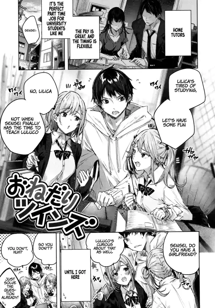 [kakao]Onedari Twins(Shiko Splash) [English]