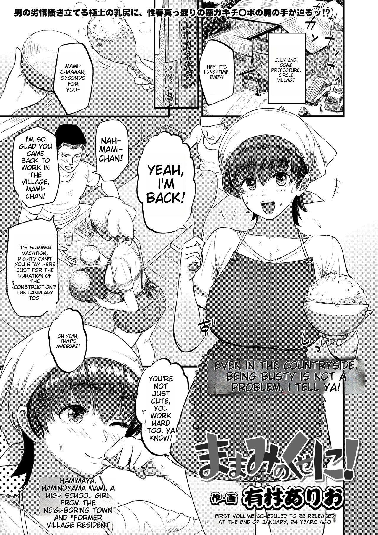 [Arimura Ario]Mamami no Kuse ni! | Even In The Countryside, Being Busty Is Not A Problem, I Tell Ya!(COMIC Gunjou Vol. 2) [English] Page 1