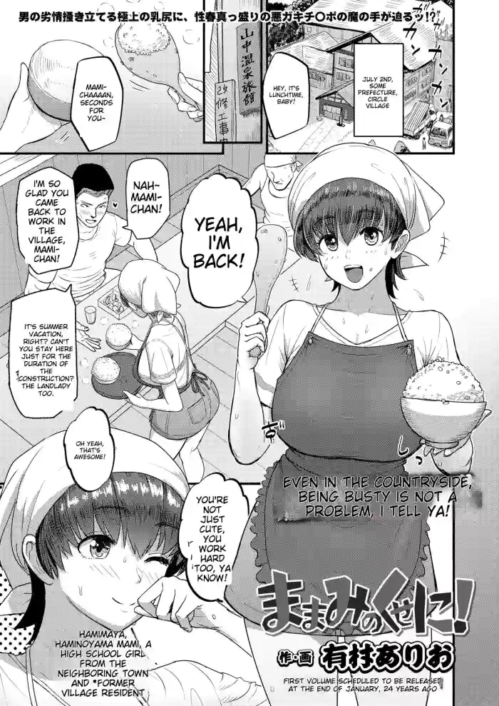 [Arimura Ario]Mamami no Kuse ni! | Even In The Countryside, Being Busty Is Not A Problem, I Tell Ya!(COMIC Gunjou Vol. 2) [English]