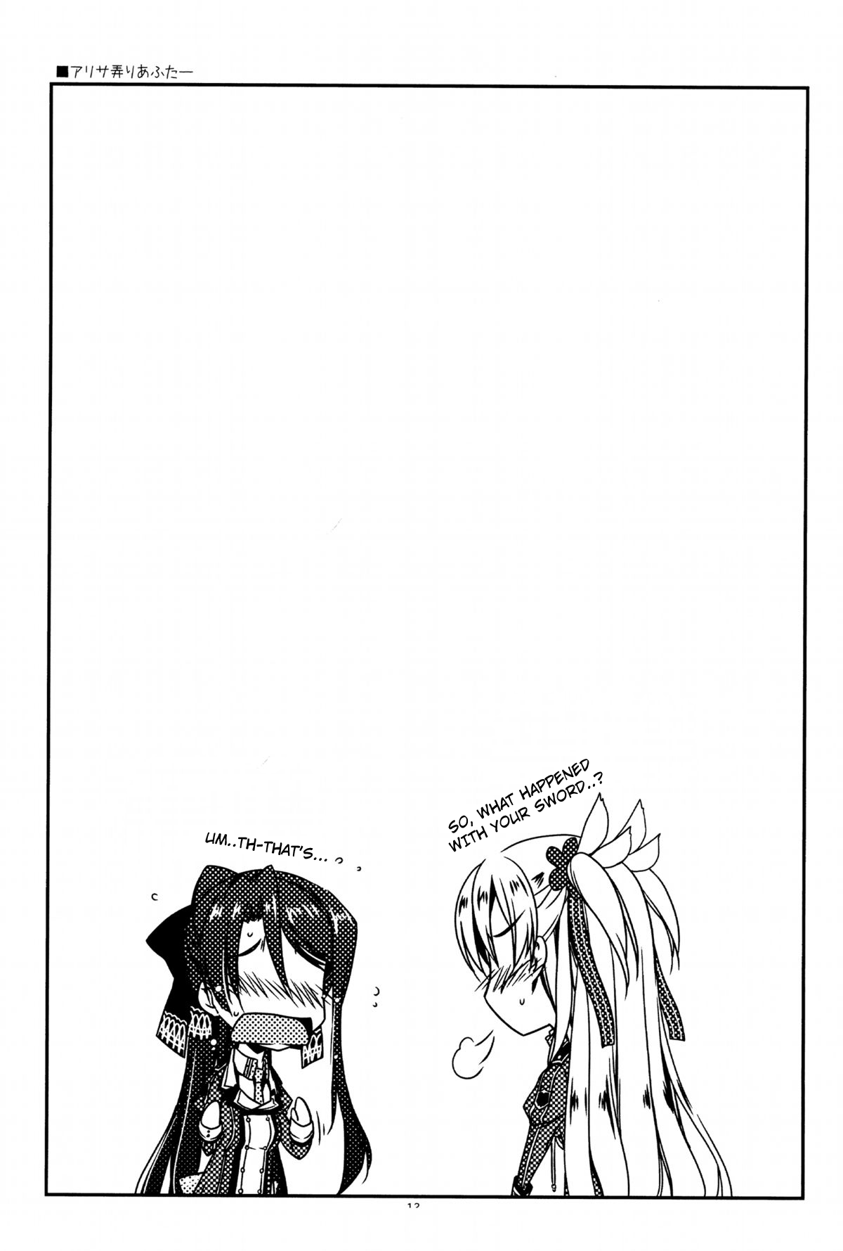 (C86) [Angyadow (Shikei)]Extra26(The Legend of Heroes: Trails of Cold Steel)  [English] Page 11