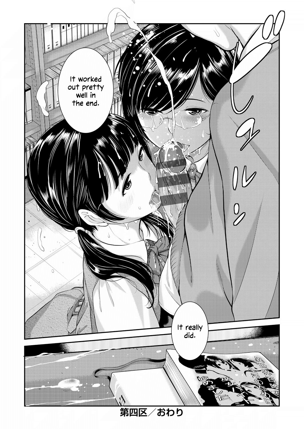 [Harazaki Takuma]Seifuku Shijou Shugi -Haru- | Uniforms Supremacy -Spring-[English] [RyuugaTL] [Digital] Page 114