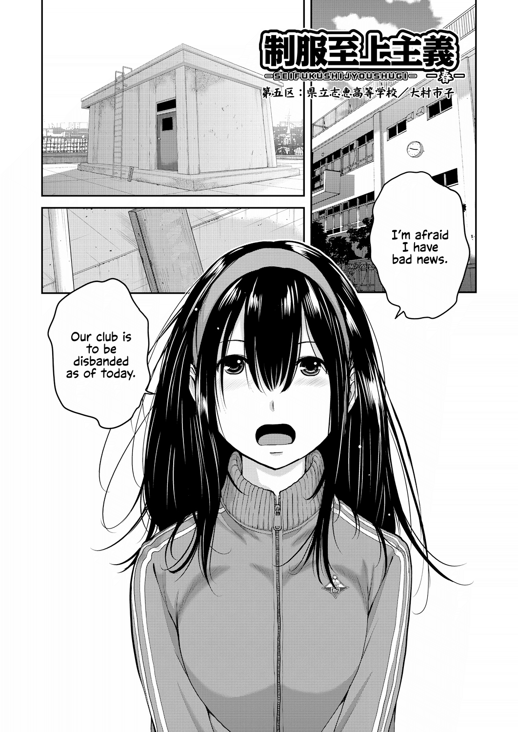 [Harazaki Takuma]Seifuku Shijou Shugi -Haru- | Uniforms Supremacy -Spring-[English] [RyuugaTL] [Digital] Page 115
