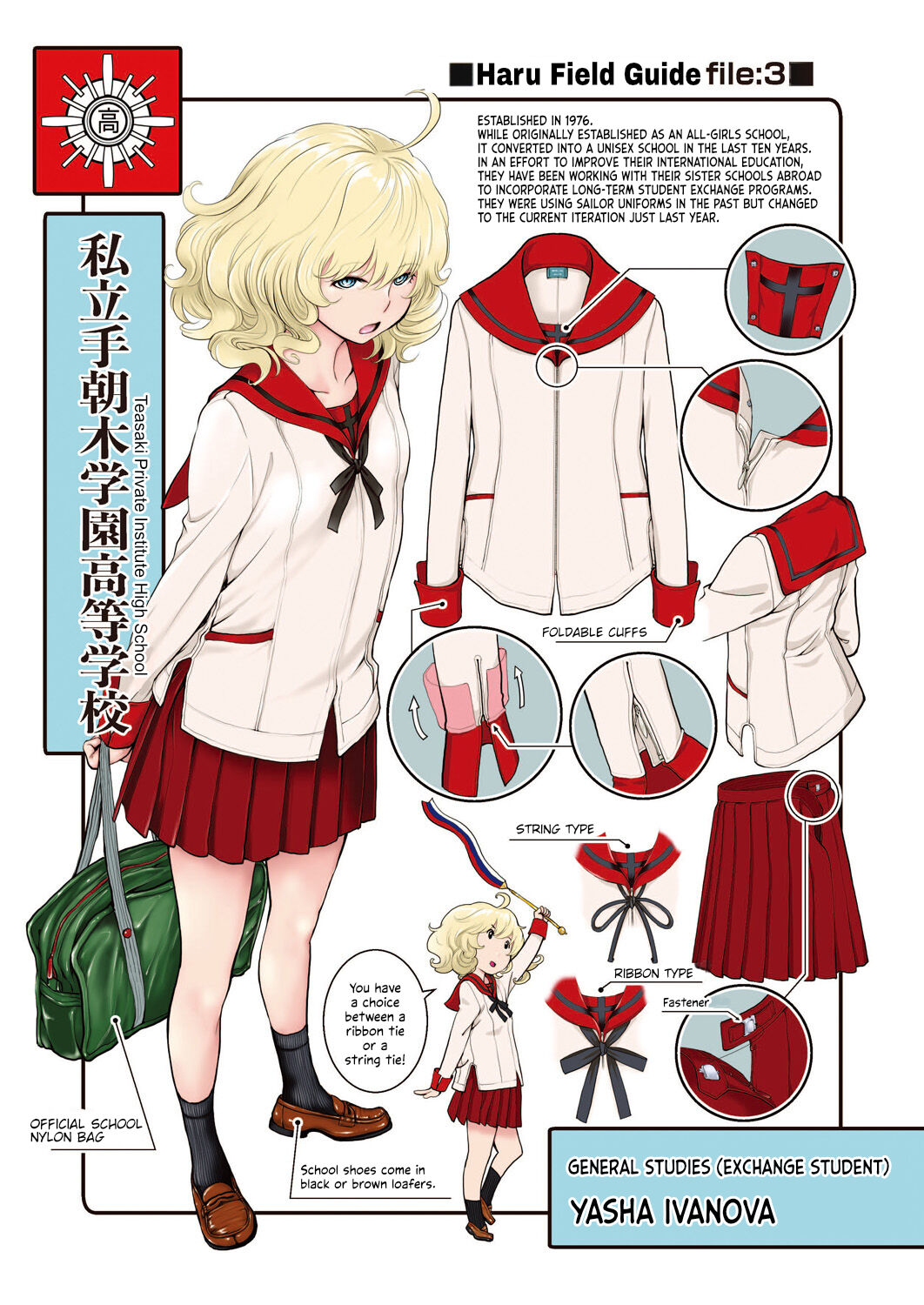 [Harazaki Takuma]Seifuku Shijou Shugi -Haru- | Uniforms Supremacy -Spring-[English] [RyuugaTL] [Digital] Page 207