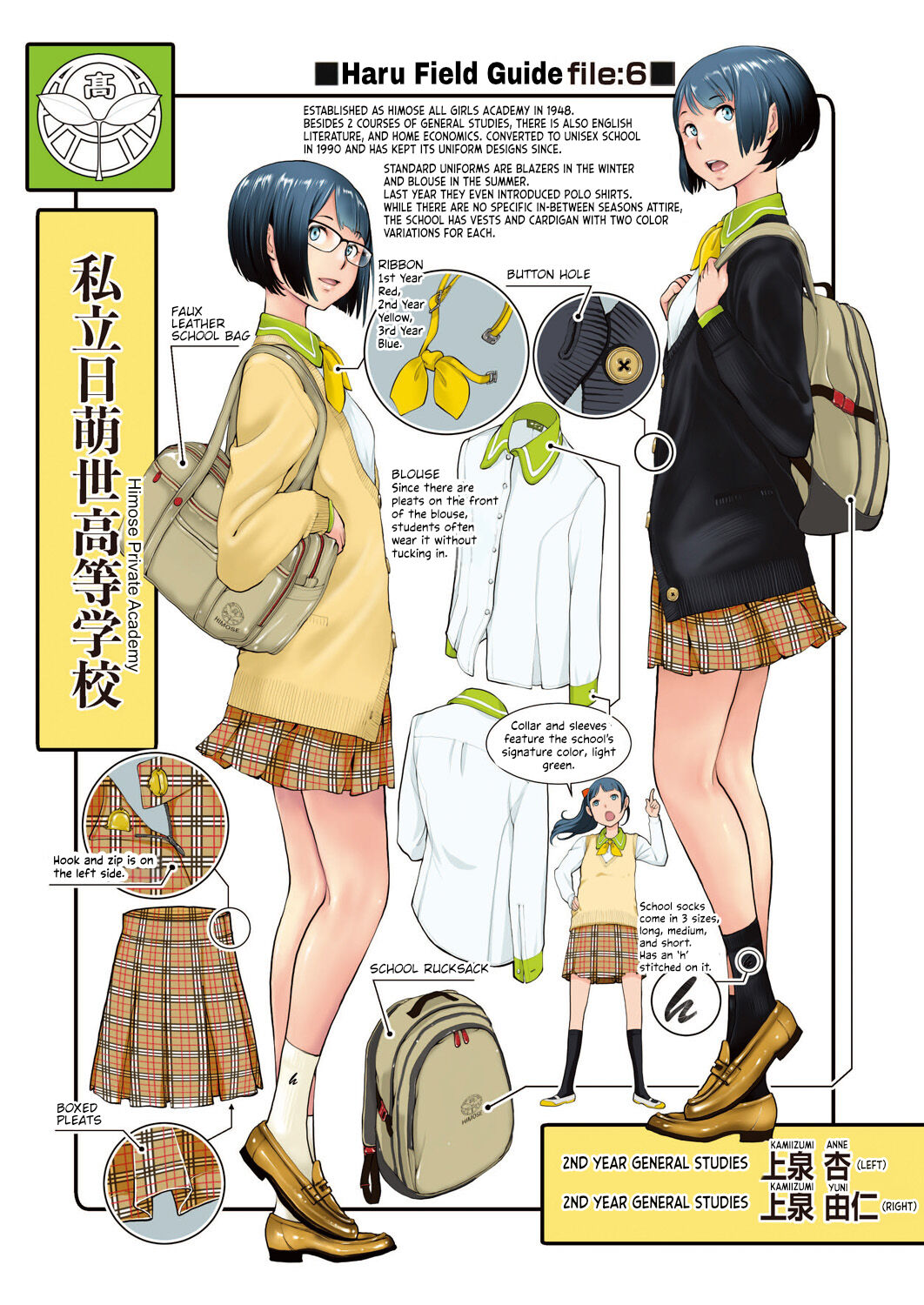 [Harazaki Takuma]Seifuku Shijou Shugi -Haru- | Uniforms Supremacy -Spring-[English] [RyuugaTL] [Digital] Page 213