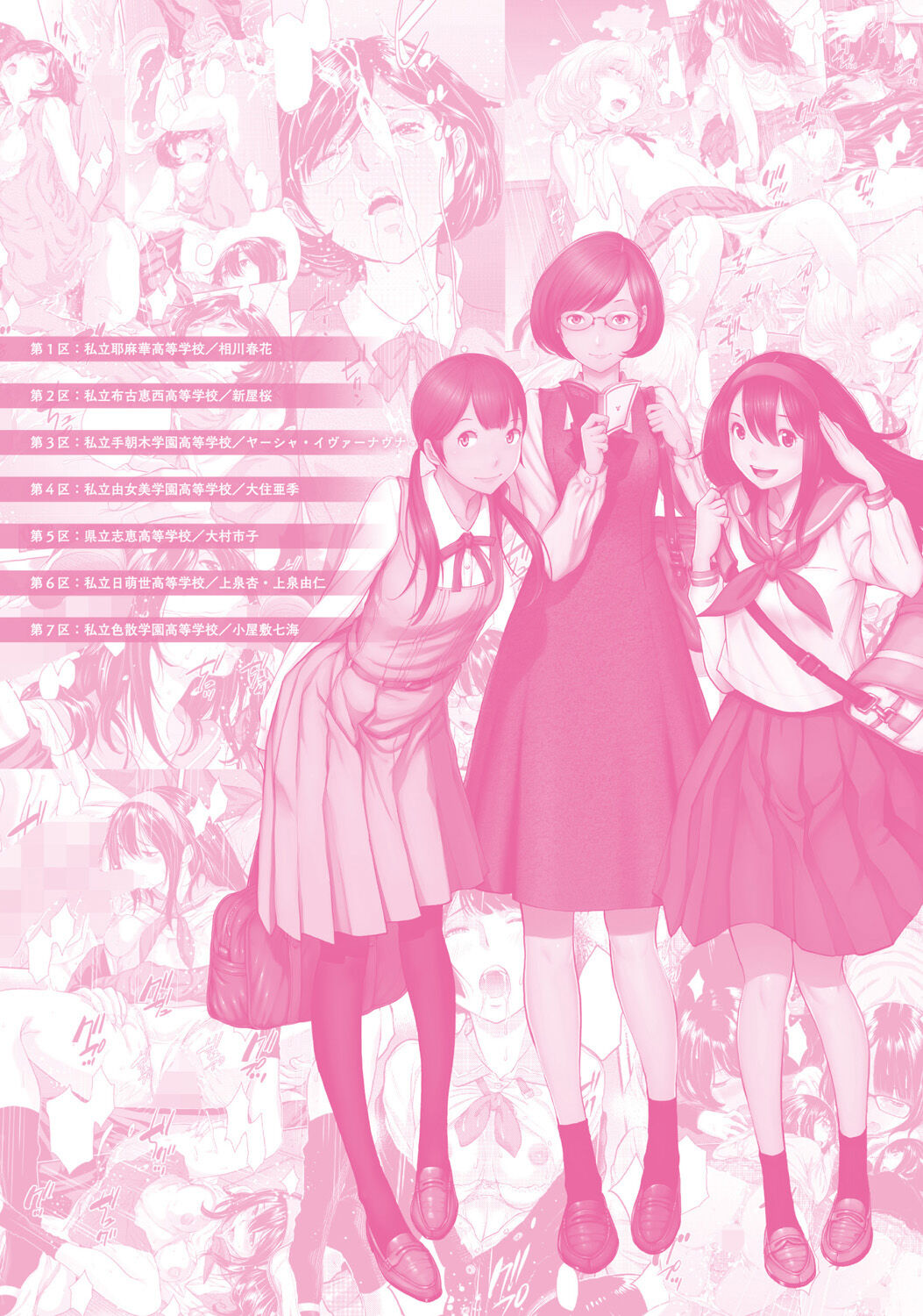 [Harazaki Takuma]Seifuku Shijou Shugi -Haru- | Uniforms Supremacy -Spring-[English] [RyuugaTL] [Digital] Page 218
