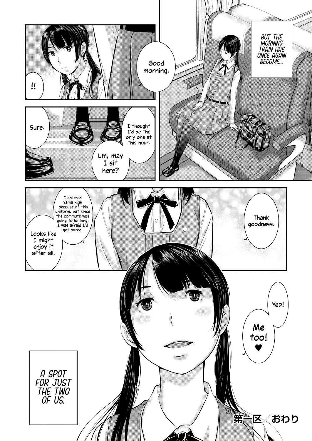 [Harazaki Takuma]Seifuku Shijou Shugi -Haru- | Uniforms Supremacy -Spring-[English] [RyuugaTL] [Digital] Page 32