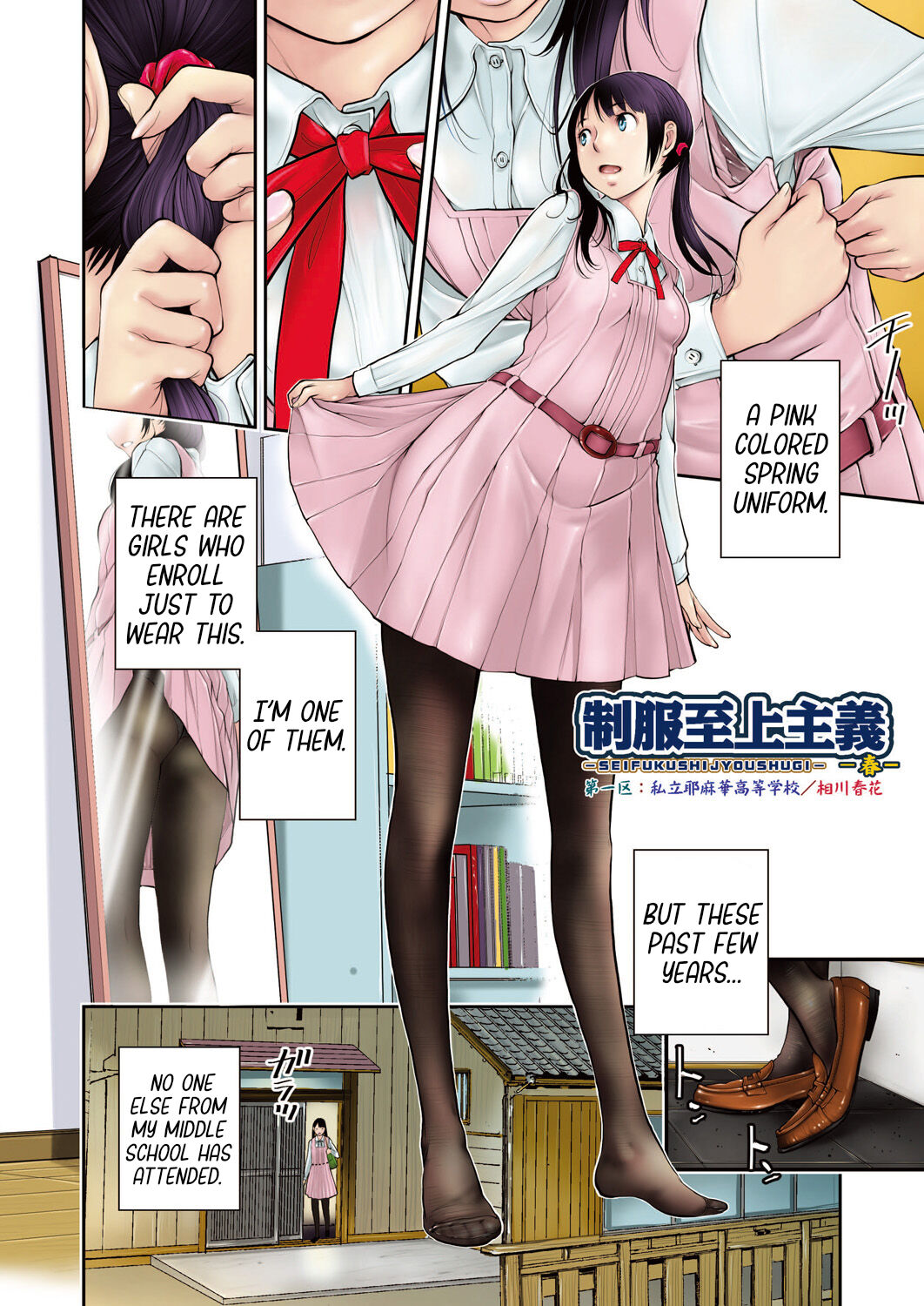 [Harazaki Takuma]Seifuku Shijou Shugi -Haru- | Uniforms Supremacy -Spring-[English] [RyuugaTL] [Digital] Page 6