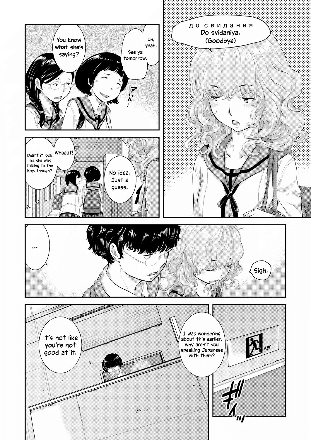 [Harazaki Takuma]Seifuku Shijou Shugi -Haru- | Uniforms Supremacy -Spring-[English] [RyuugaTL] [Digital] Page 70