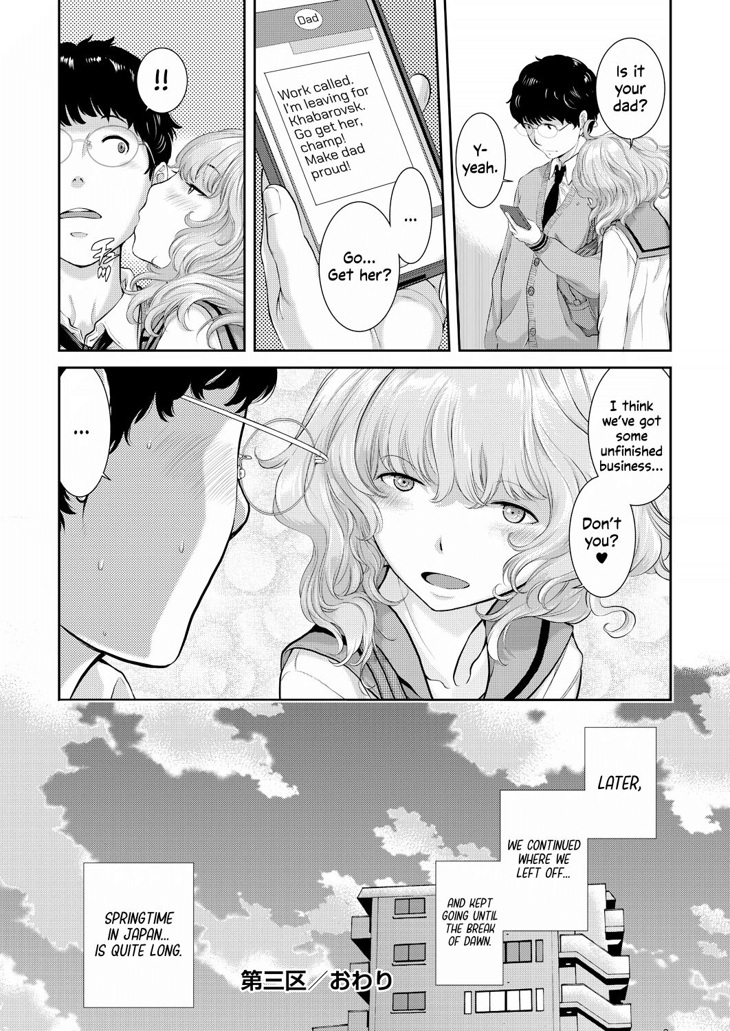 [Harazaki Takuma]Seifuku Shijou Shugi -Haru- | Uniforms Supremacy -Spring-[English] [RyuugaTL] [Digital] Page 88