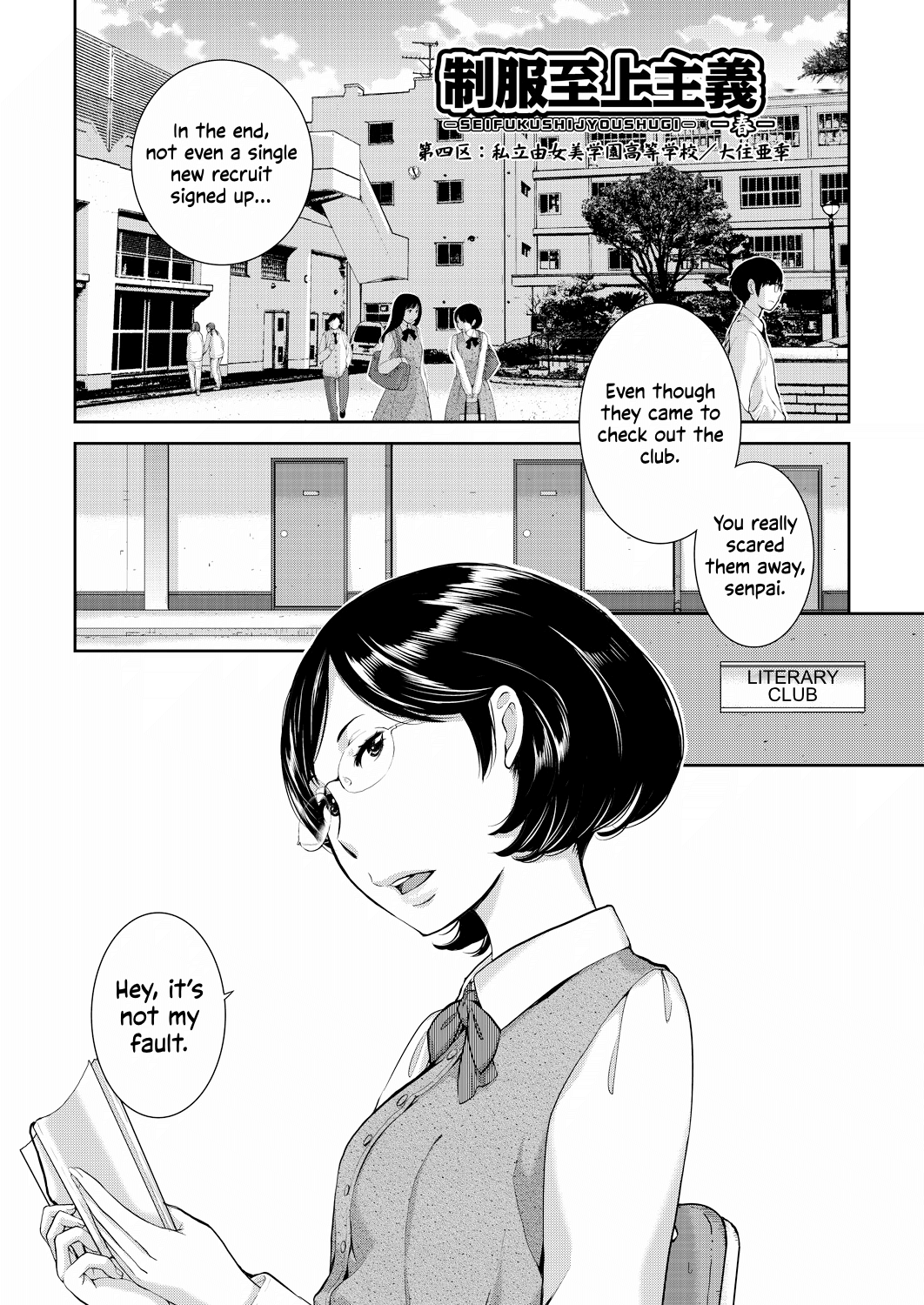 [Harazaki Takuma]Seifuku Shijou Shugi -Haru- | Uniforms Supremacy -Spring-[English] [RyuugaTL] [Digital] Page 89