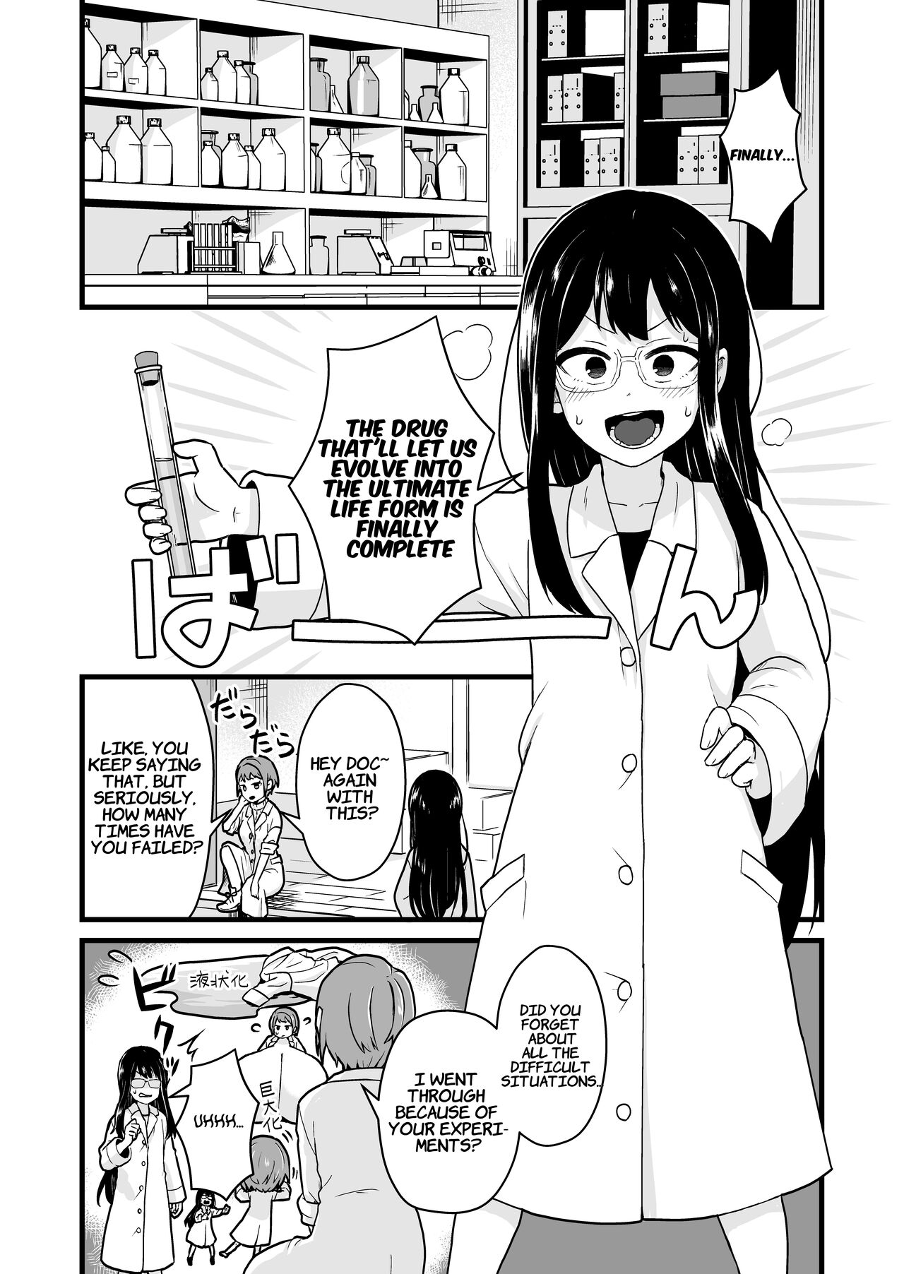 [kitsunekopandanuki (pandanuki)]Jikken Shippai | Failed Experiment[English] [Suzuki Marmalade] Page 4
