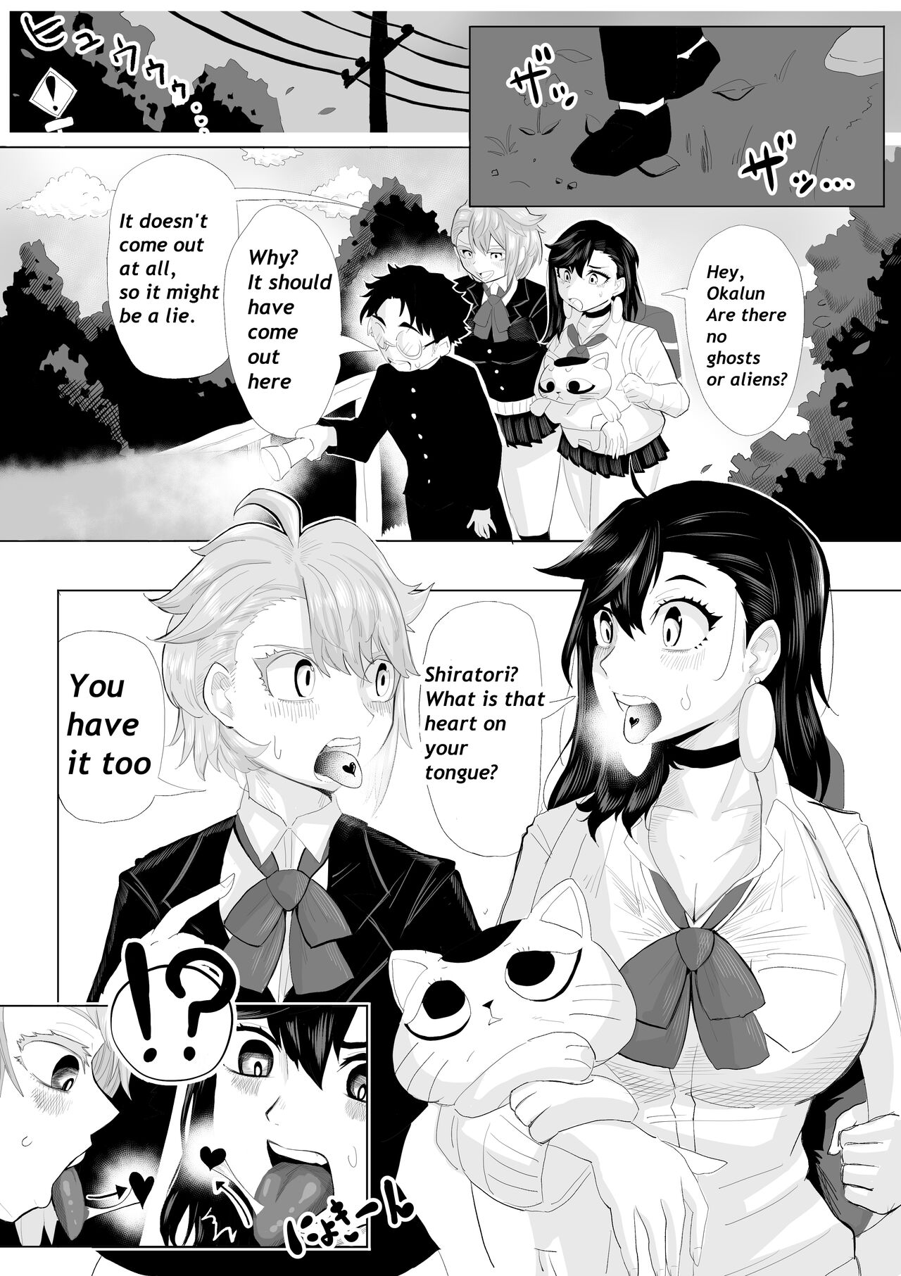 [teteko]Worst Deep Kiss(Dandadan) Page 6
