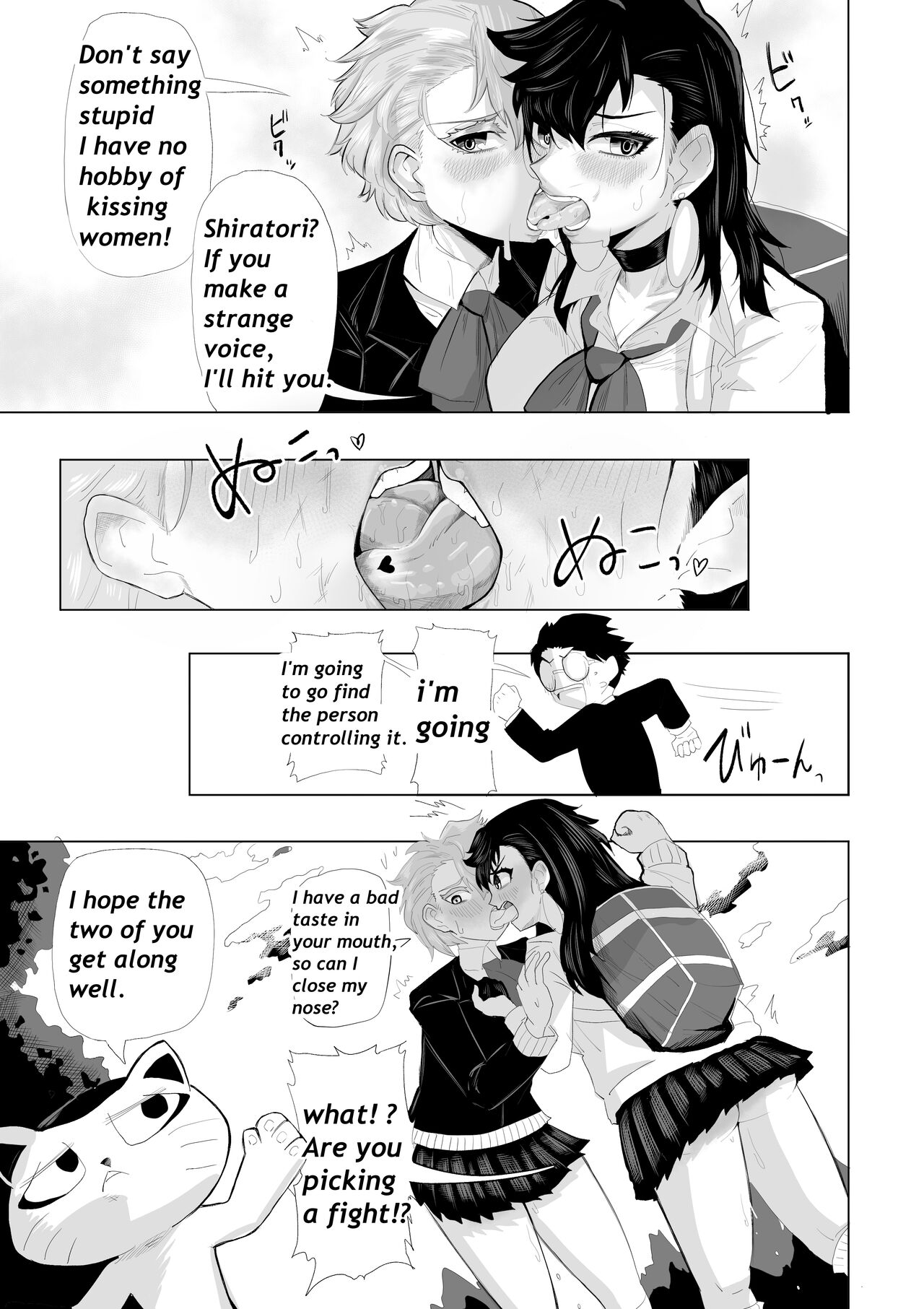 [teteko]Worst Deep Kiss(Dandadan) Page 8