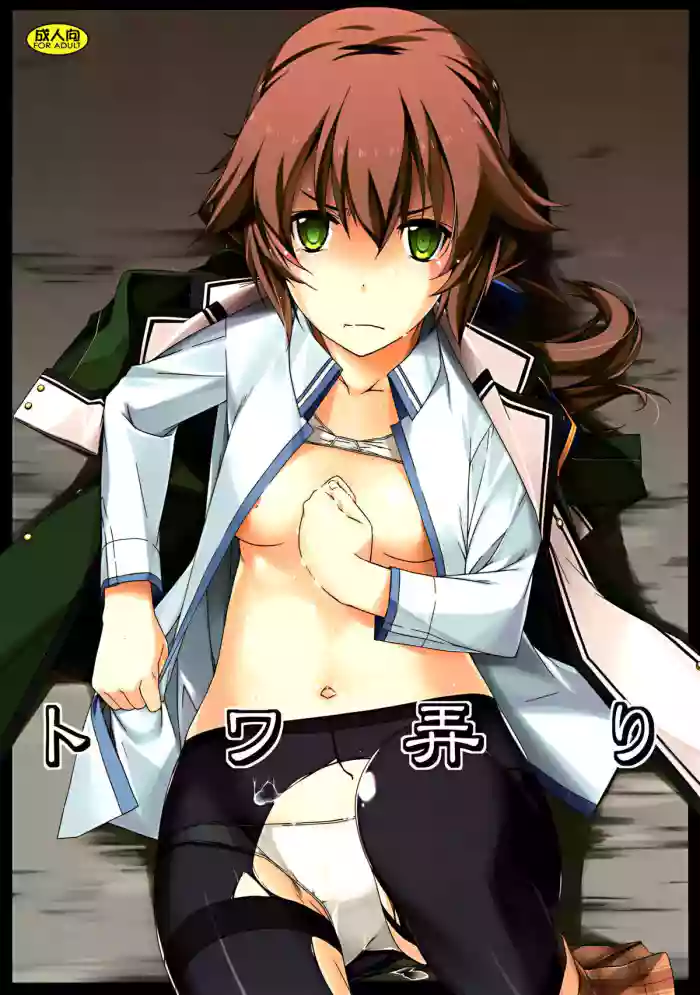 (C88) [Angyadow (Shikei)]Towa Ijiri(The Legend of Heroes: Sen no Kiseki)  [English]