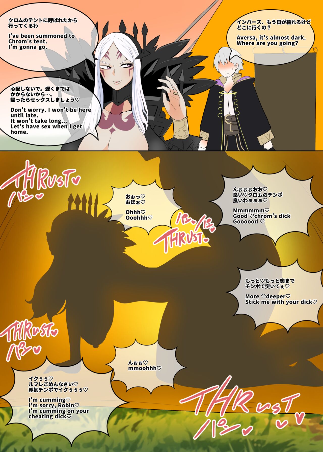[cleople]Aversa NTR(Fire Emblem Awakening) Page 1