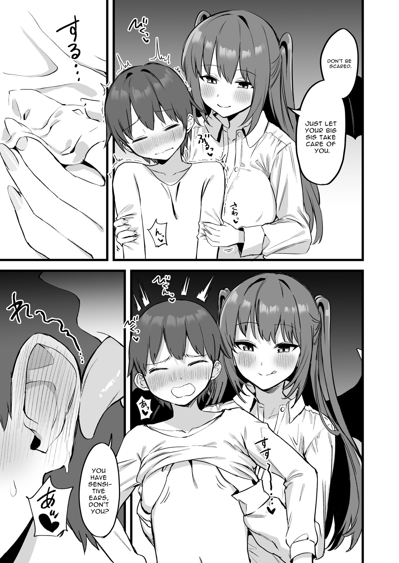 [Pride Beans (Mamekichi)]Onee-chan wa Succubus!? | The Older Girl In My Neighborhood Is A Succubus!?[English] [nasmas] Page 10
