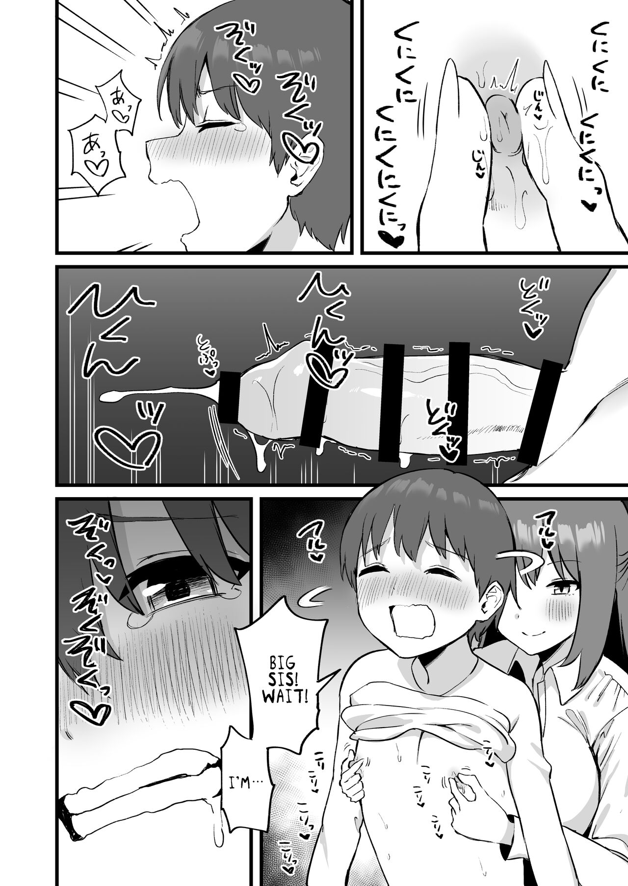 [Pride Beans (Mamekichi)]Onee-chan wa Succubus!? | The Older Girl In My Neighborhood Is A Succubus!?[English] [nasmas] Page 27