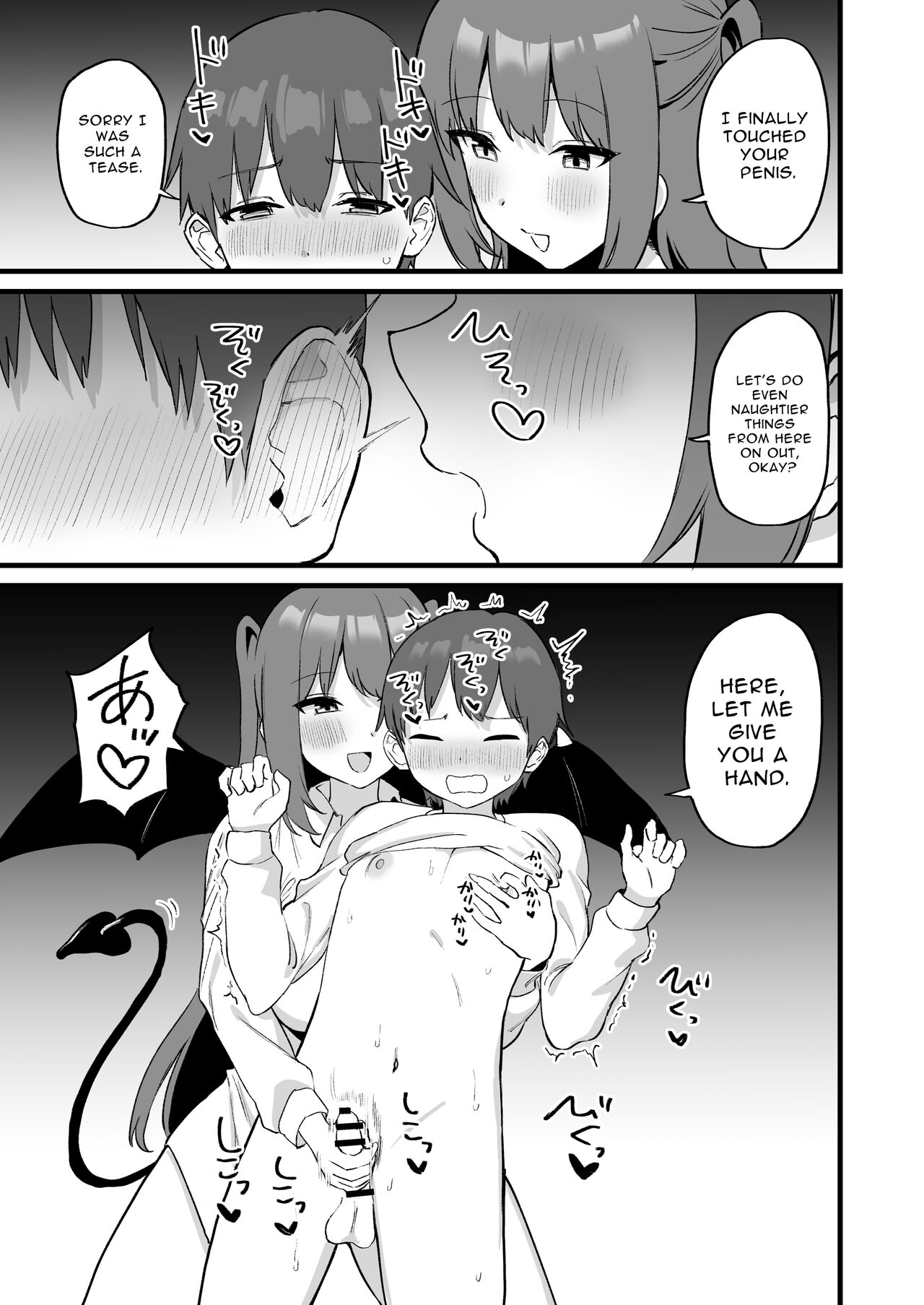 [Pride Beans (Mamekichi)]Onee-chan wa Succubus!? | The Older Girl In My Neighborhood Is A Succubus!?[English] [nasmas] Page 32
