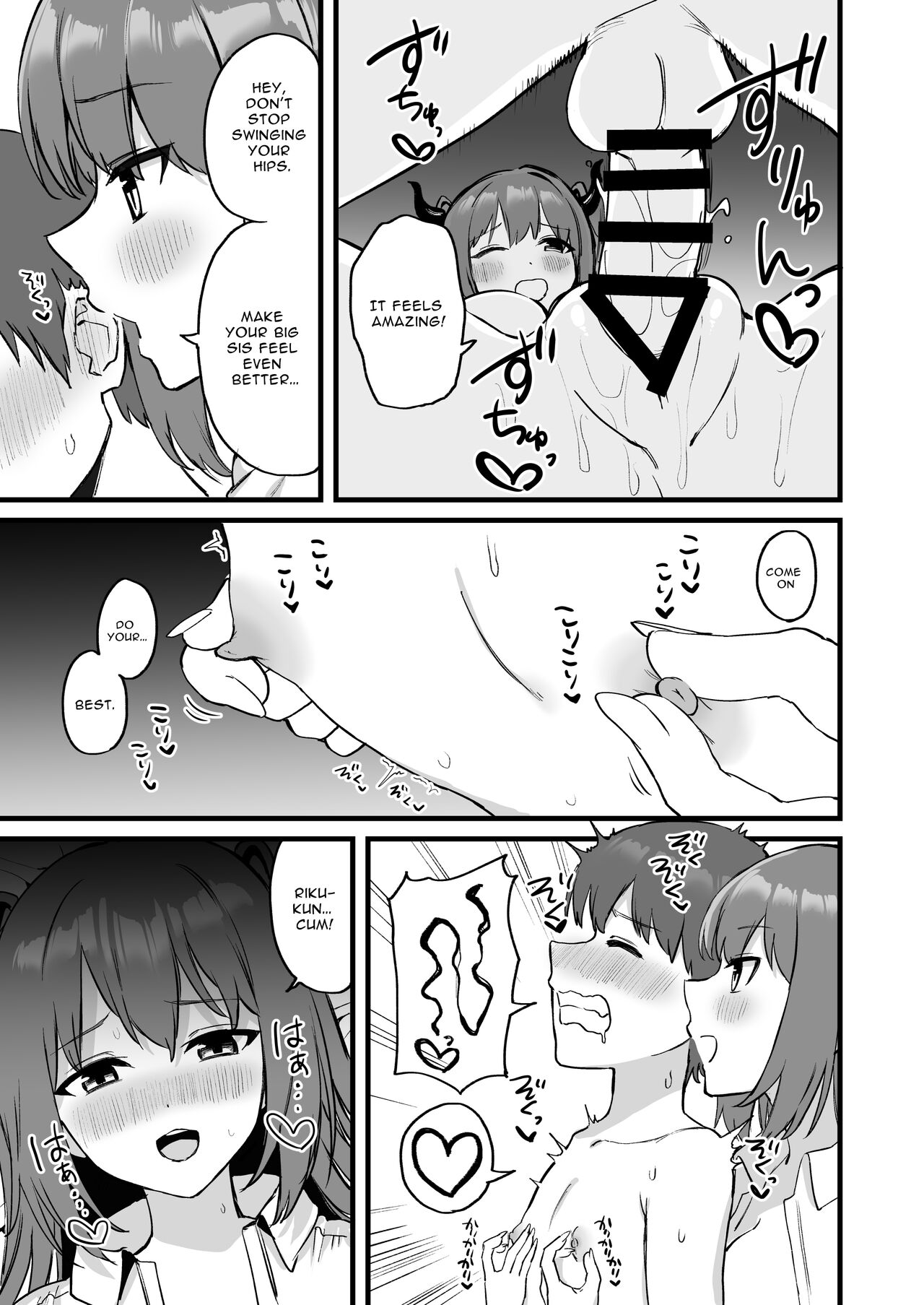 [Pride Beans (Mamekichi)]Onee-chan wa Succubus!? | The Older Girl In My Neighborhood Is A Succubus!?[English] [nasmas] Page 56
