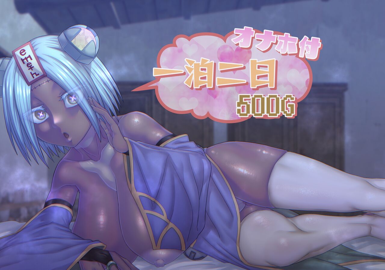 [Sakeitiba (Samon Shiu)]Ippaku Futsuka Onaho Tsuki 500G | 500G For Two Days, One Night With Onahole Golem[English] [Solid Rose] Page 1