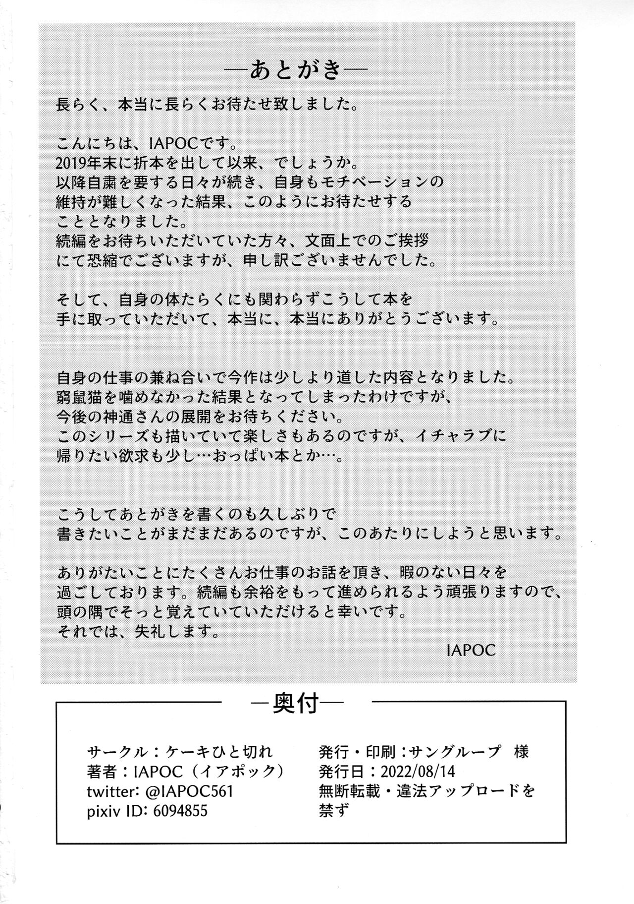 (C100) [Cake-hitokire (IAPOC)]Daka -Otsuruhana Takenawa-(Kantai Collection -KanColle-) [English] [Tigoris Translates] Page 17