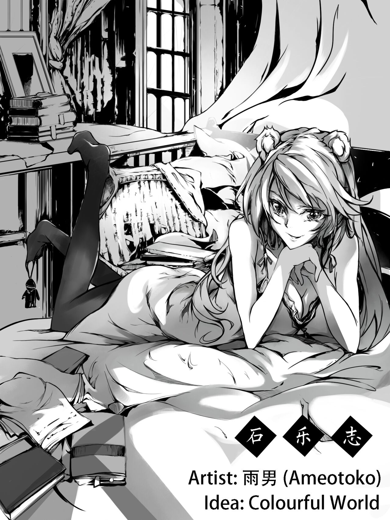 [雨男（Ameotoko）]Gravel R18 Doujinshi[English] Page 1