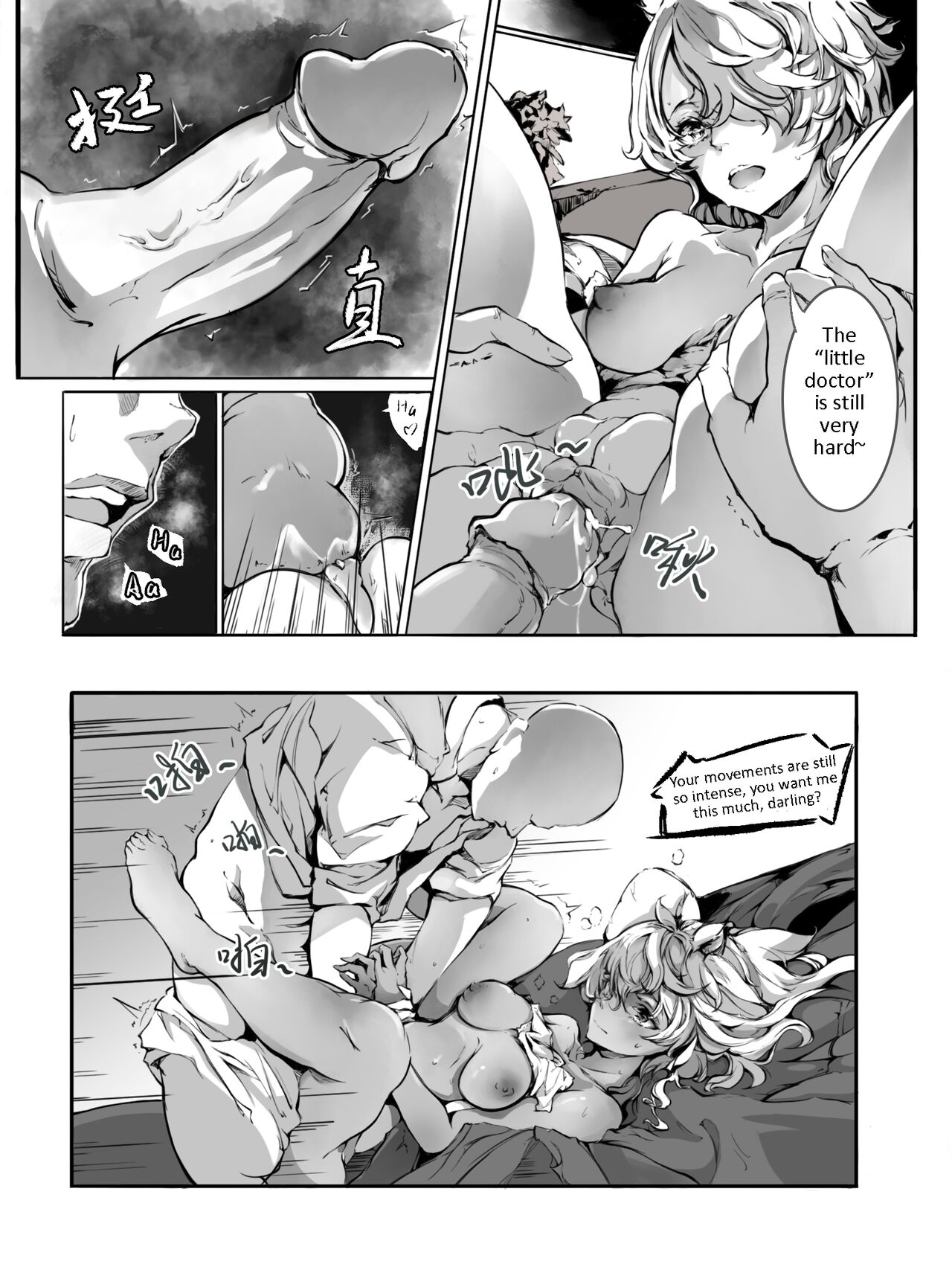 [雨男（Ameotoko）]Gravel R18 Doujinshi[English] Page 19