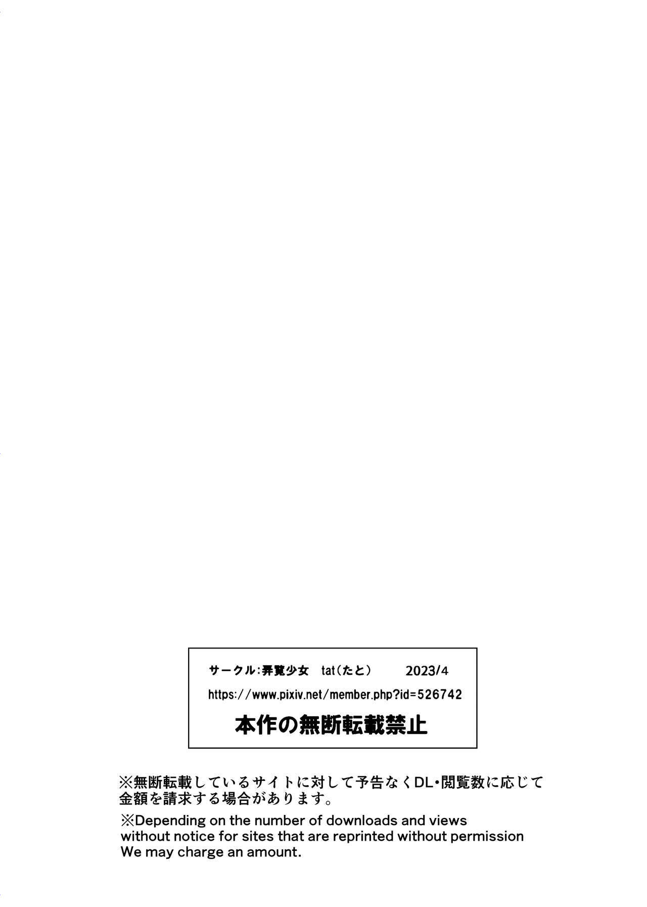 [Rouran Shojou (tat)]Rouran Joshi Gakuen Hitoinu-bu[English] (SGL Team) Page 19