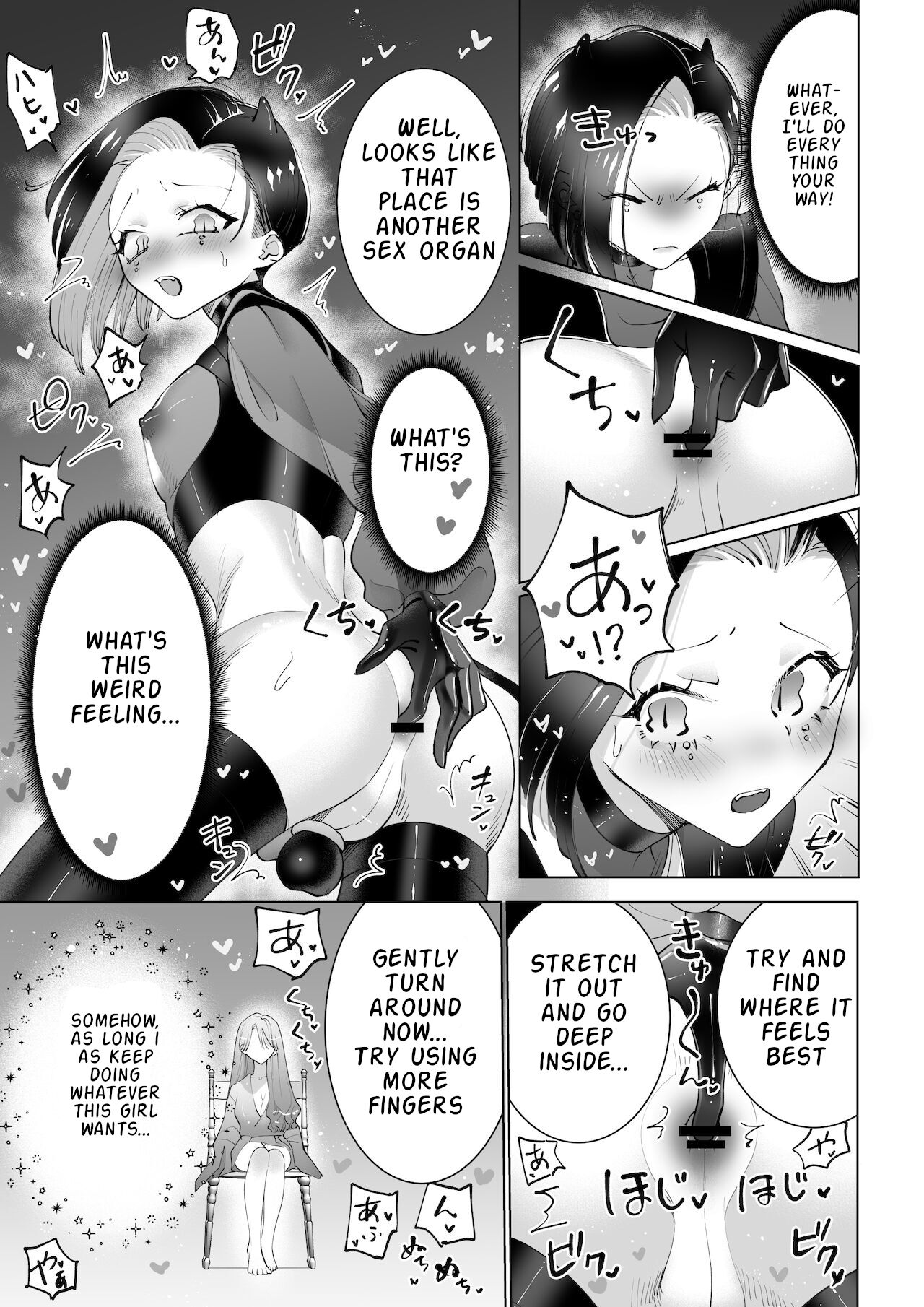 [Teriyaki Sasami Donburi (Teriyaki Sasami)]Yaritai Incubus to Nemutai Onnanoko[English] Page 12