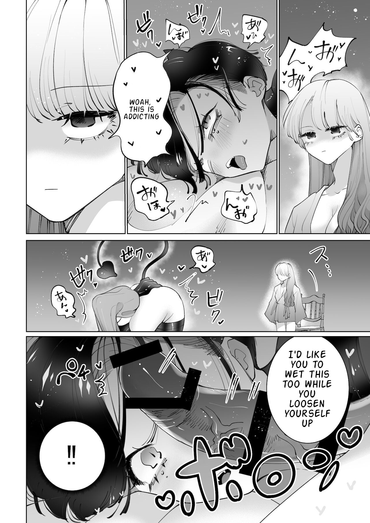 [Teriyaki Sasami Donburi (Teriyaki Sasami)]Yaritai Incubus to Nemutai Onnanoko[English] Page 14